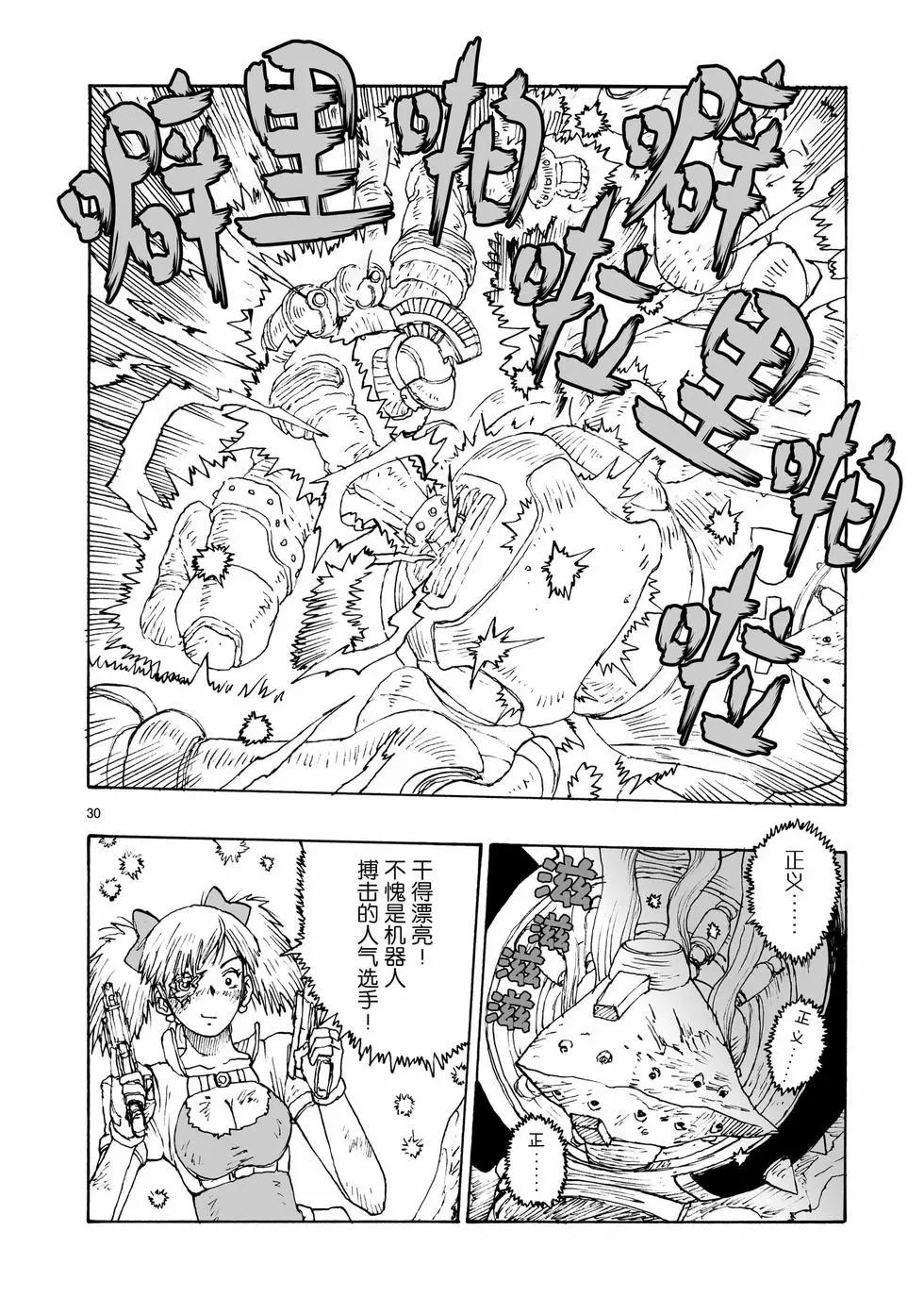 第92话29