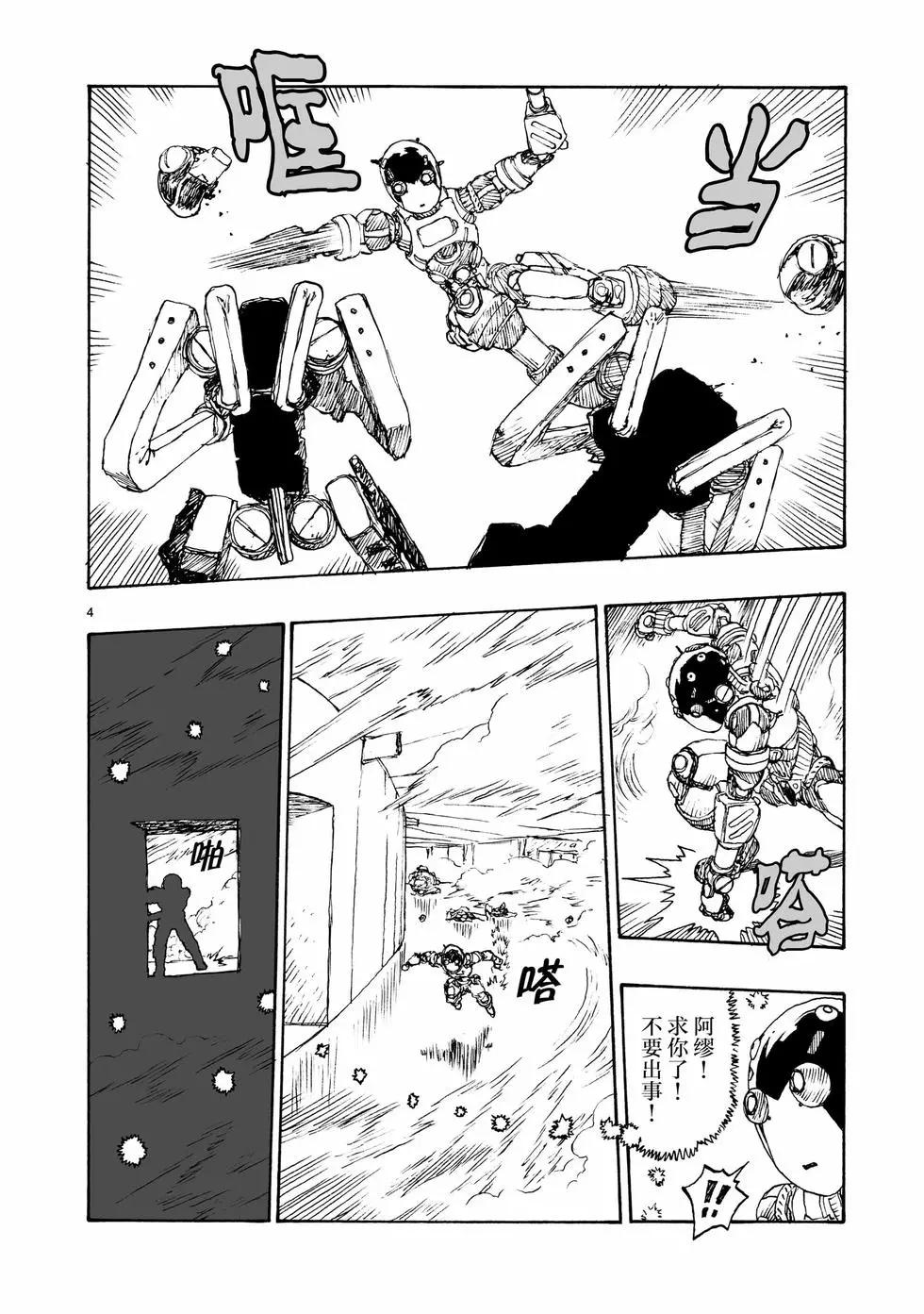 第92话3