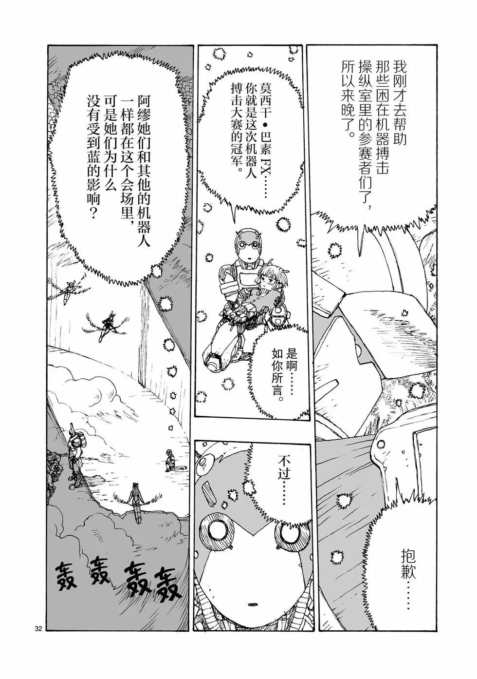 第92话31