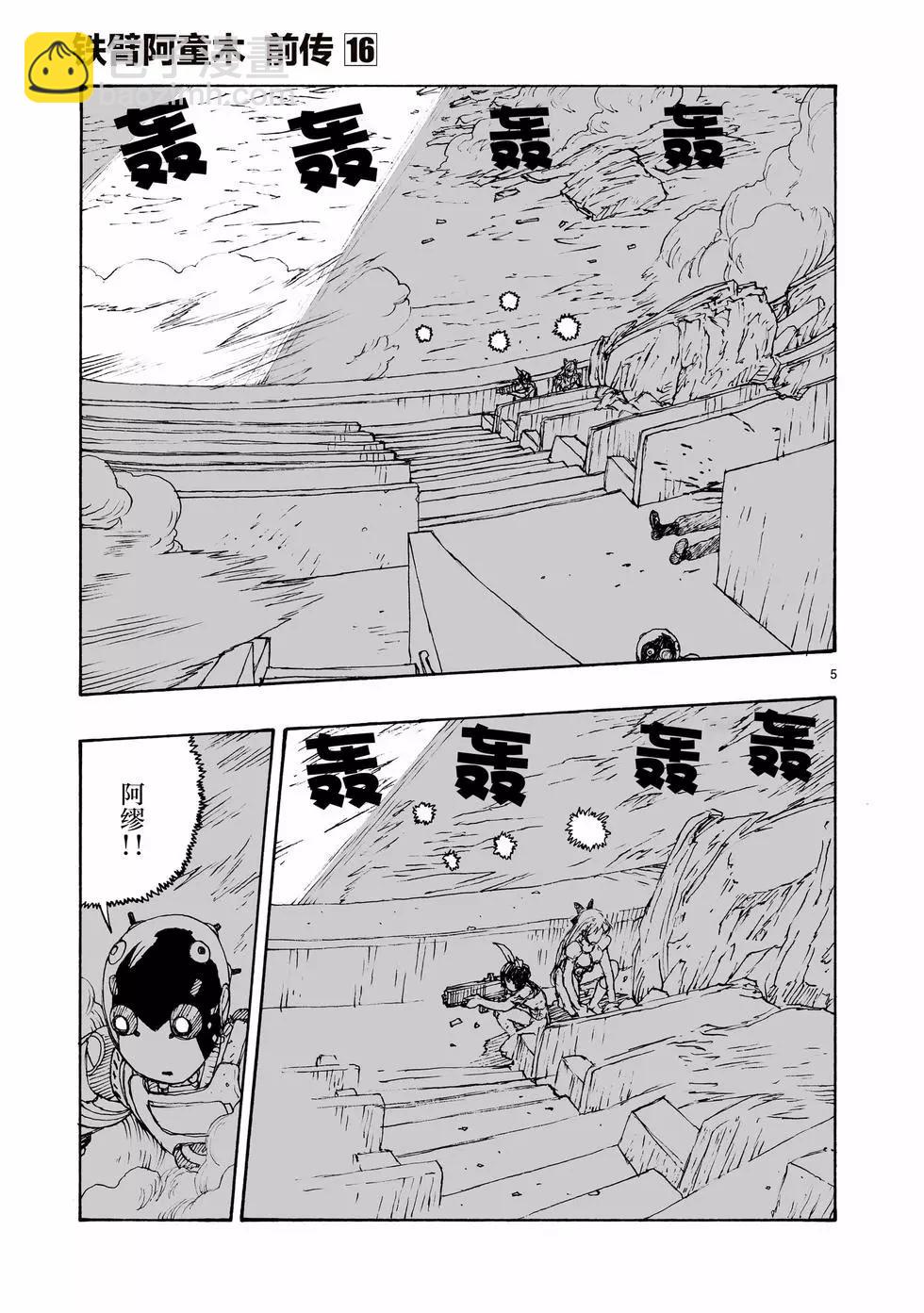 第92话4