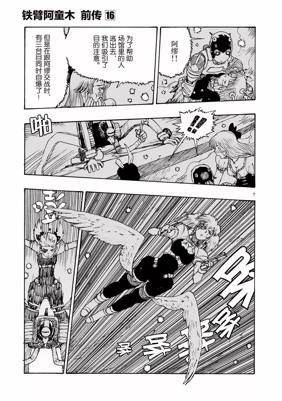 第92话6