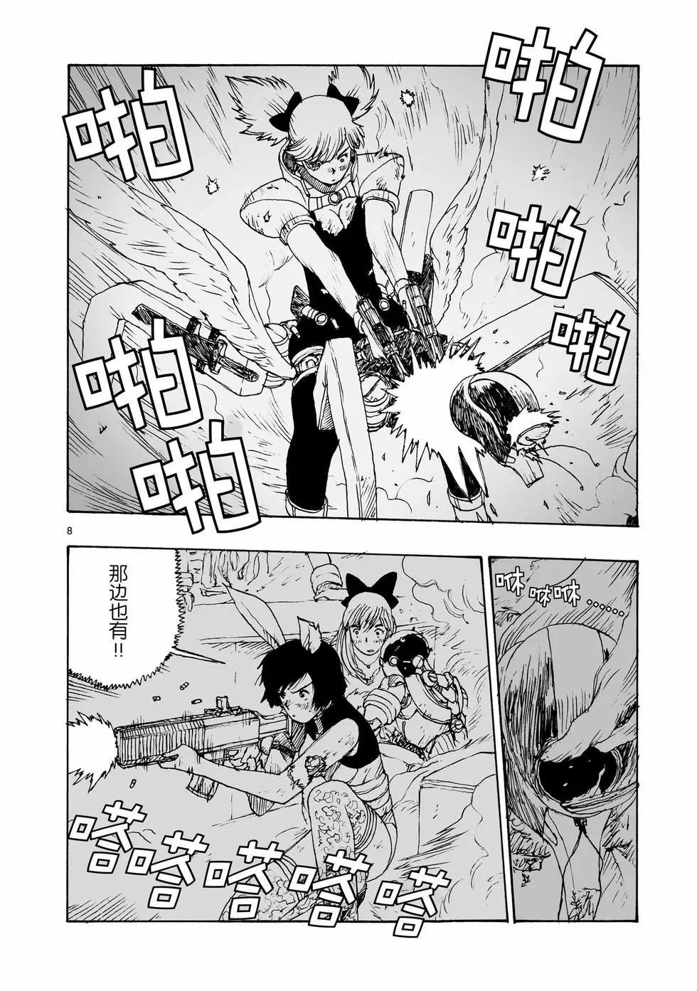 第92话7