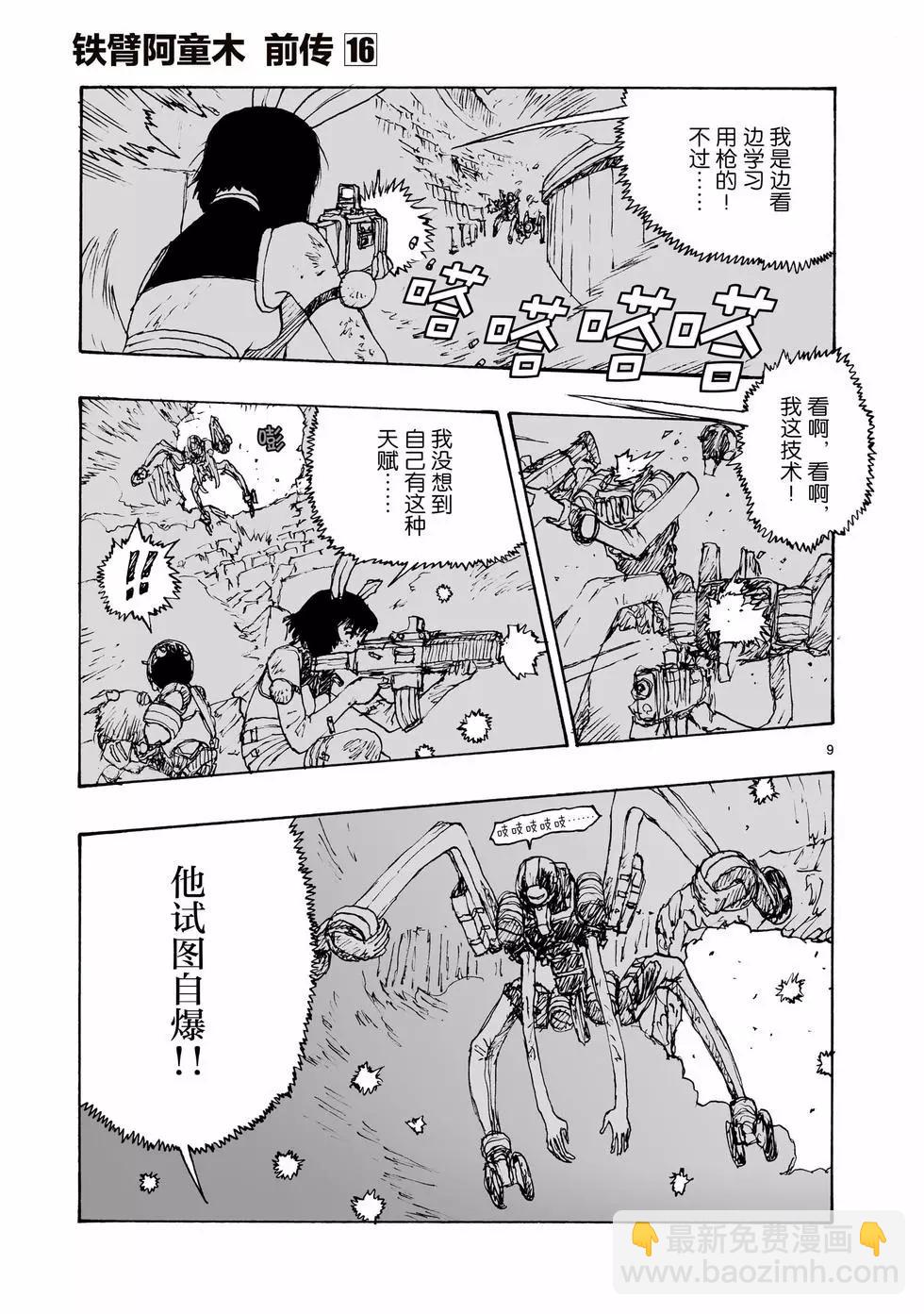 第92话8