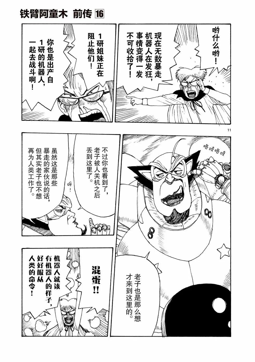 第93话10