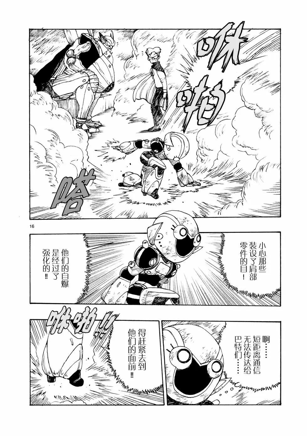第93话15
