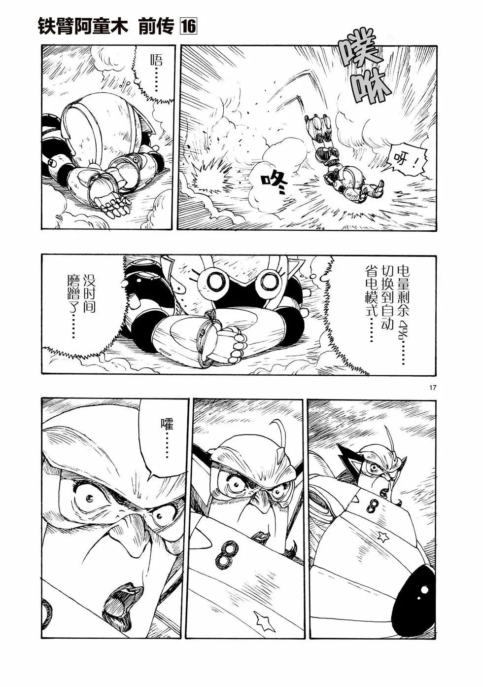 第93话16