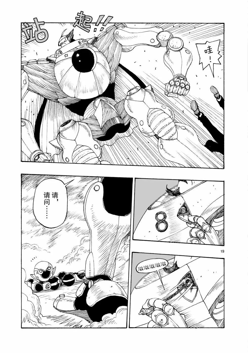 第93话18