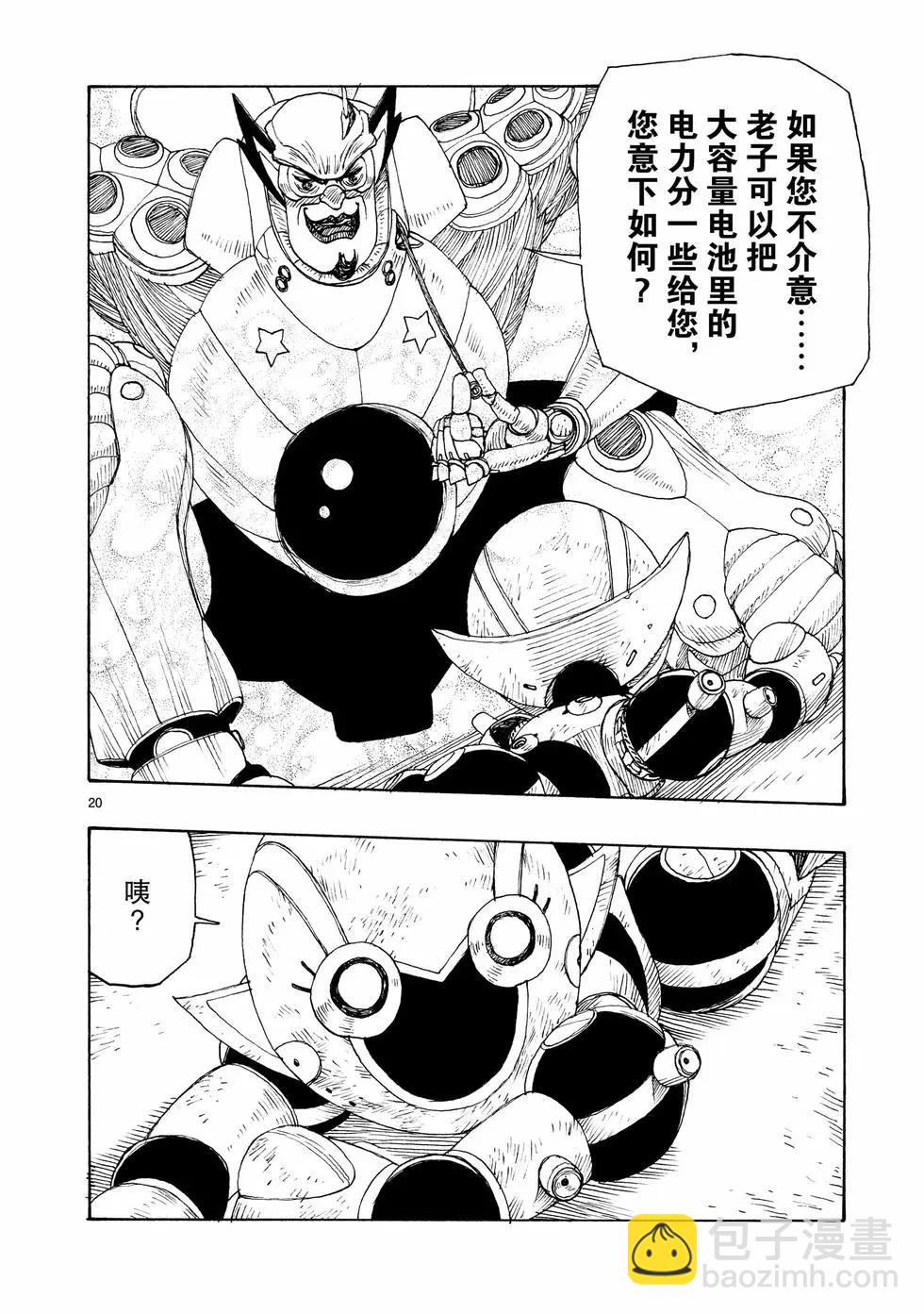 第93话19