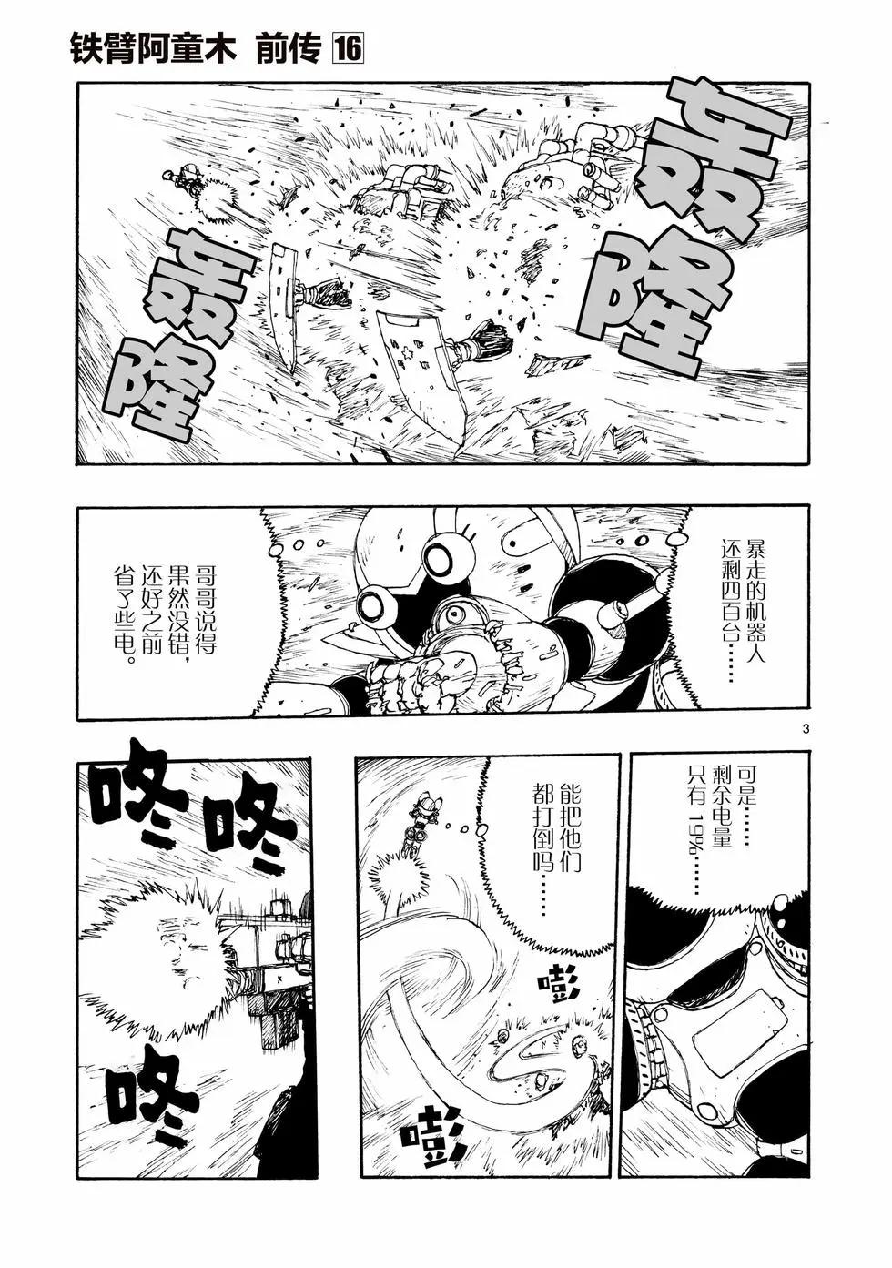 第93话2