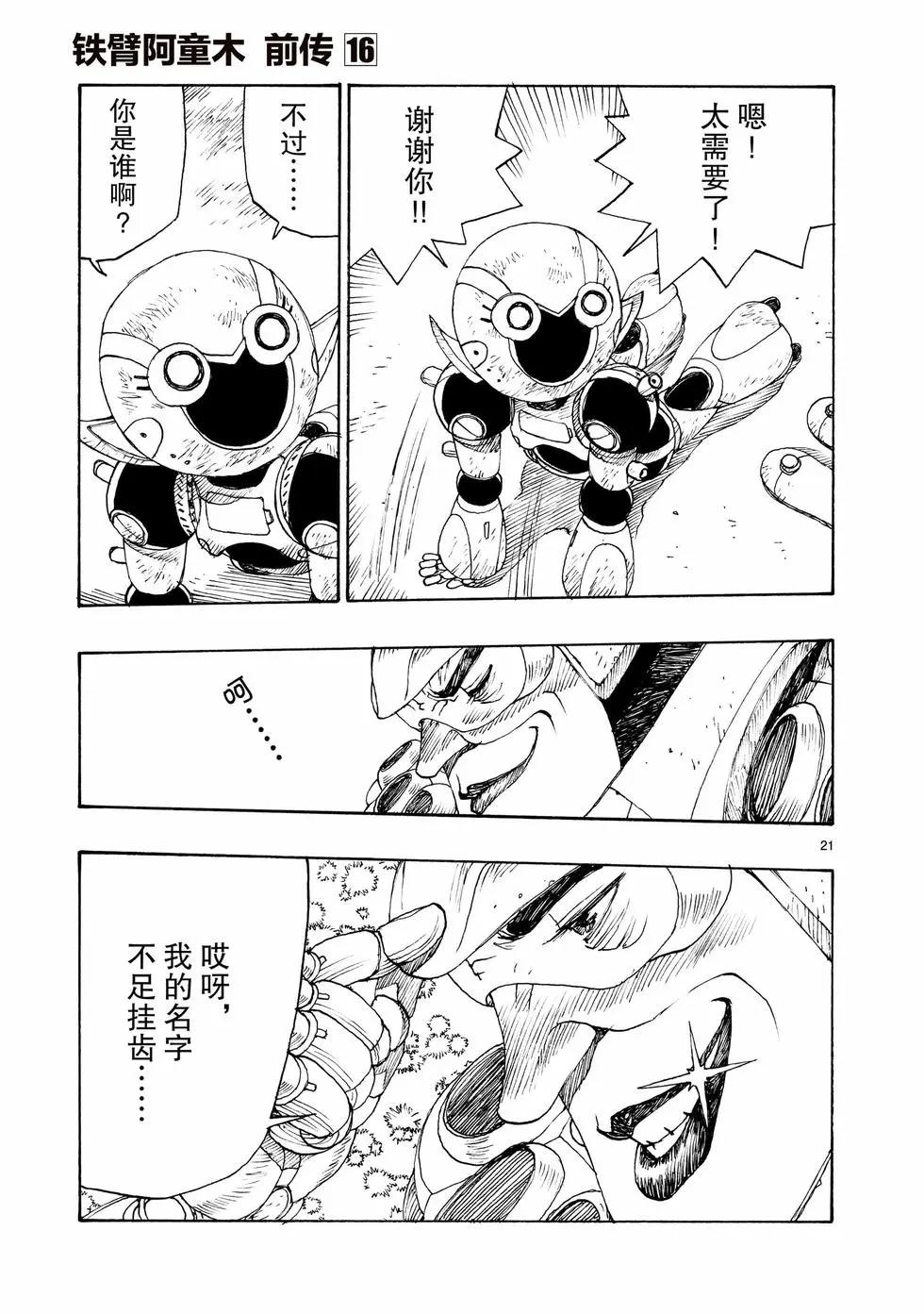 第93话20
