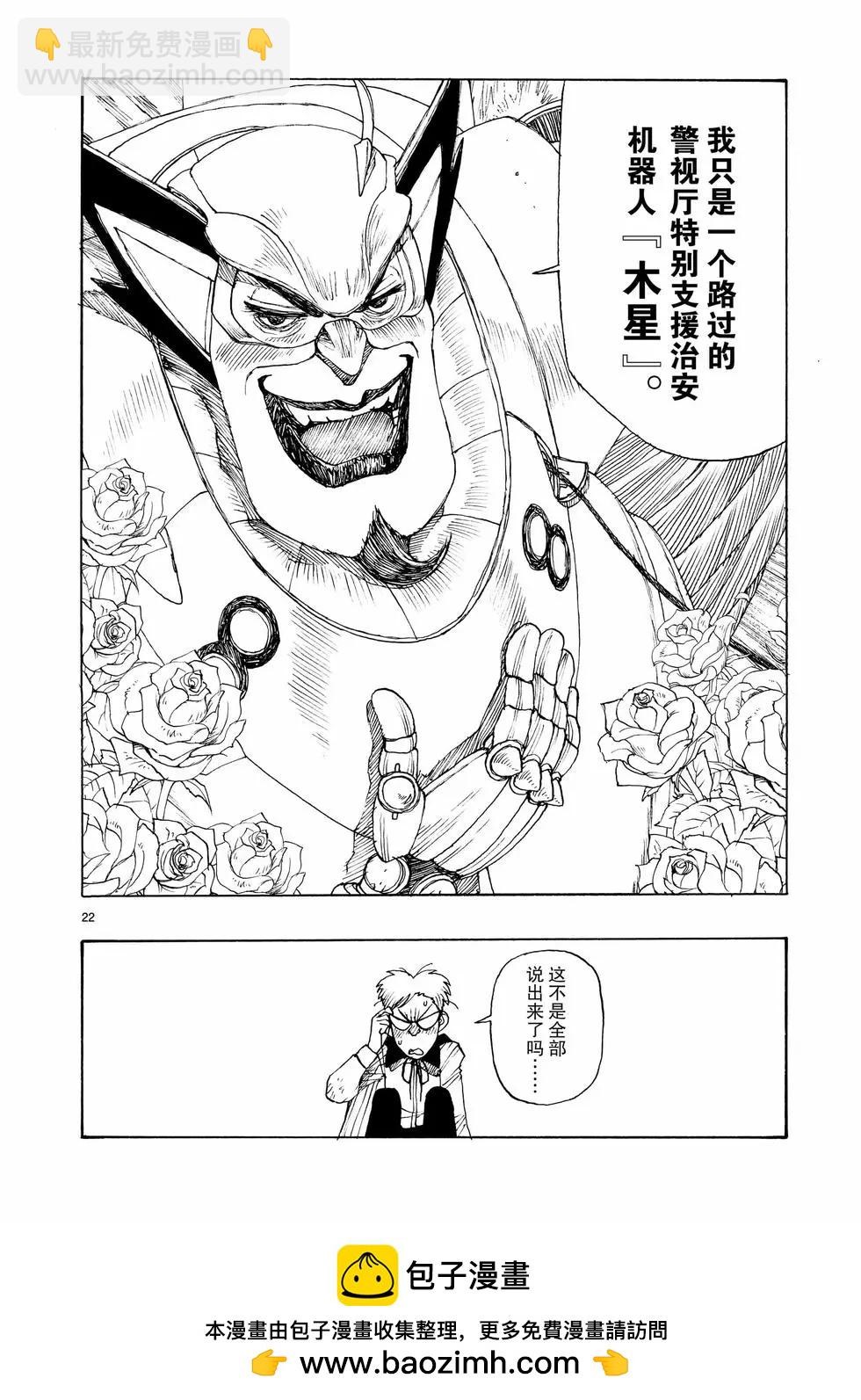 第93话21