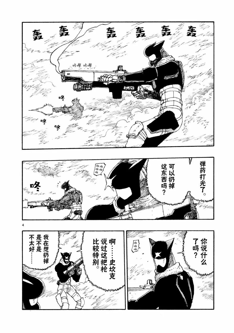 第93话3