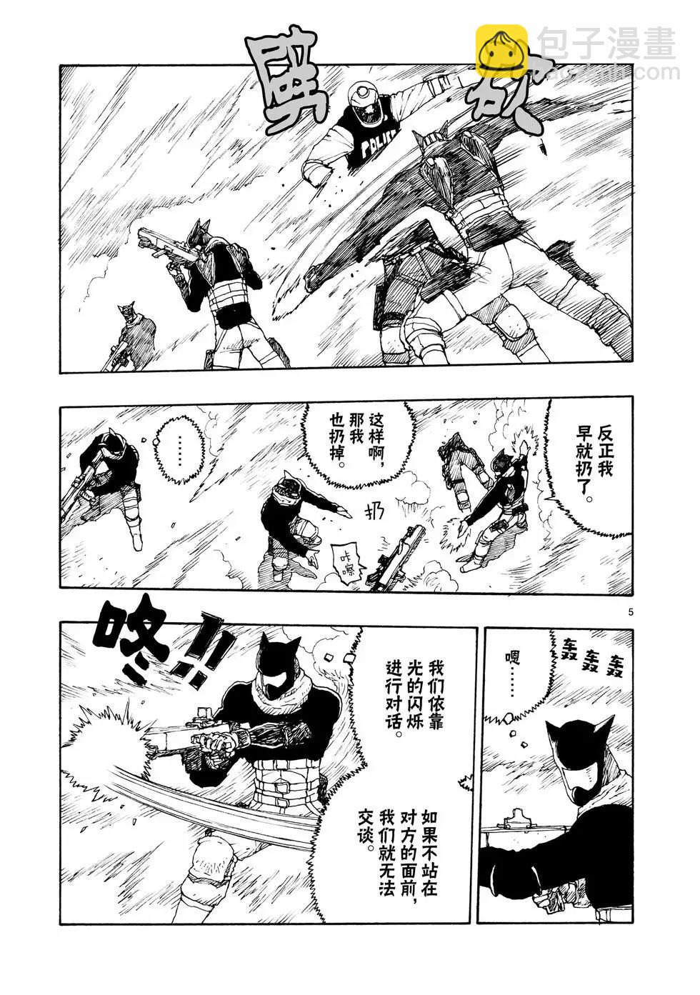 第93话4