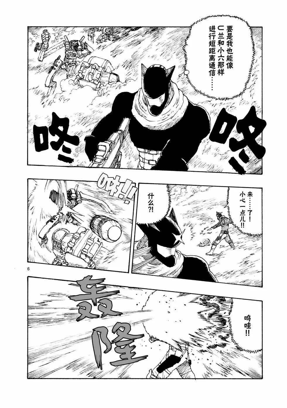 第93话5
