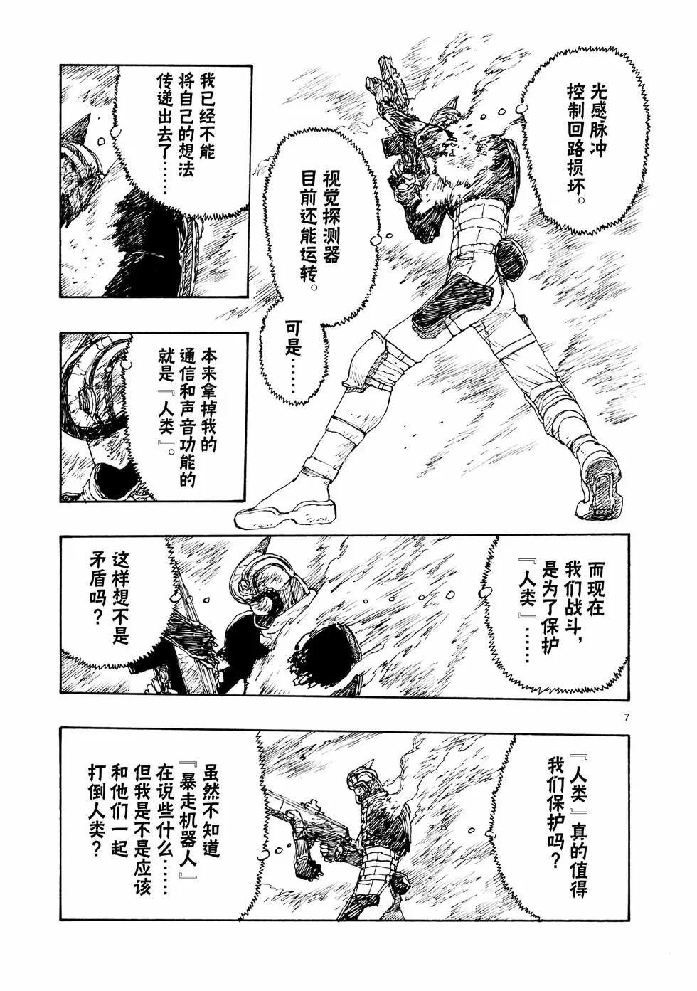 第93话6