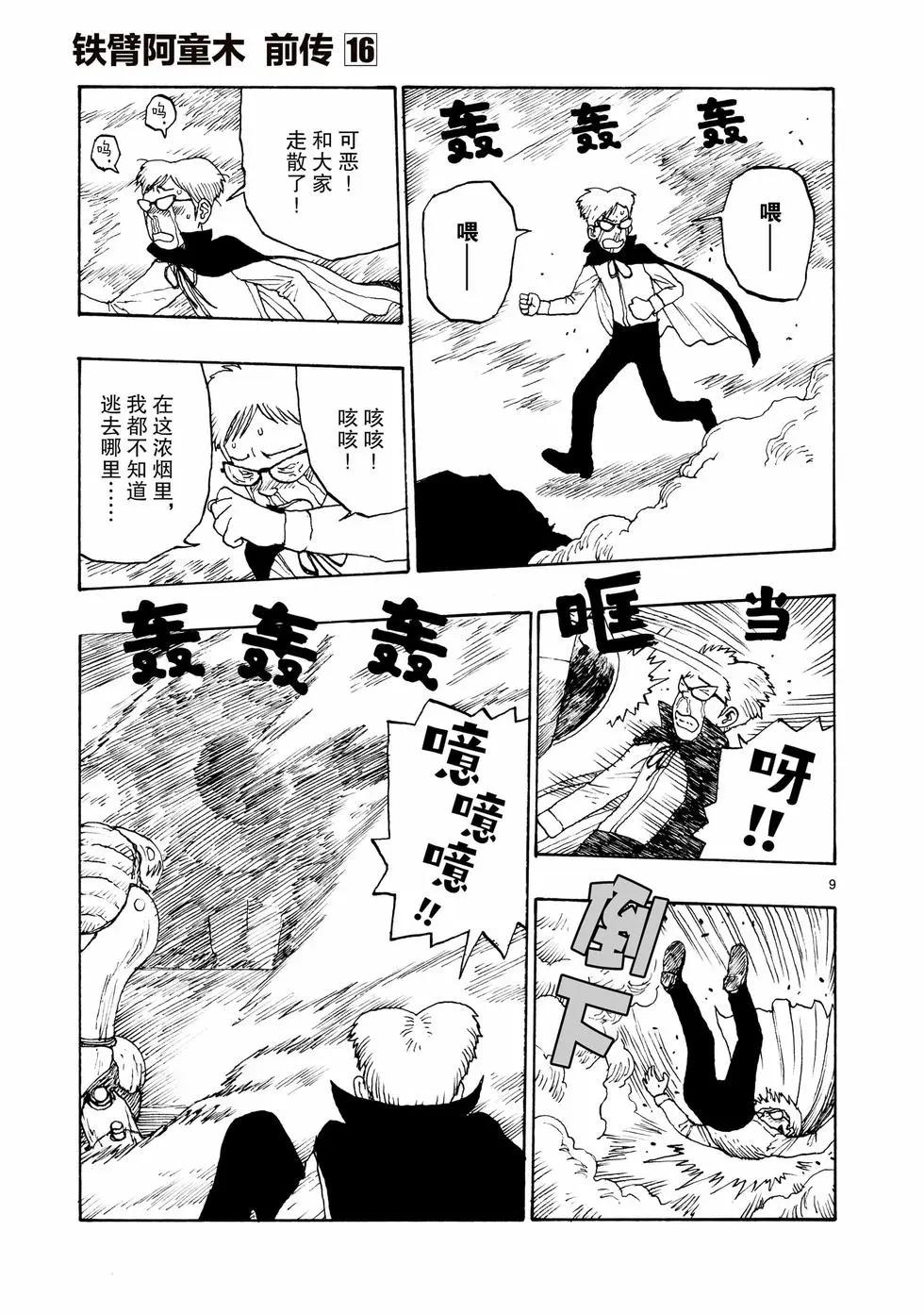 第93话8