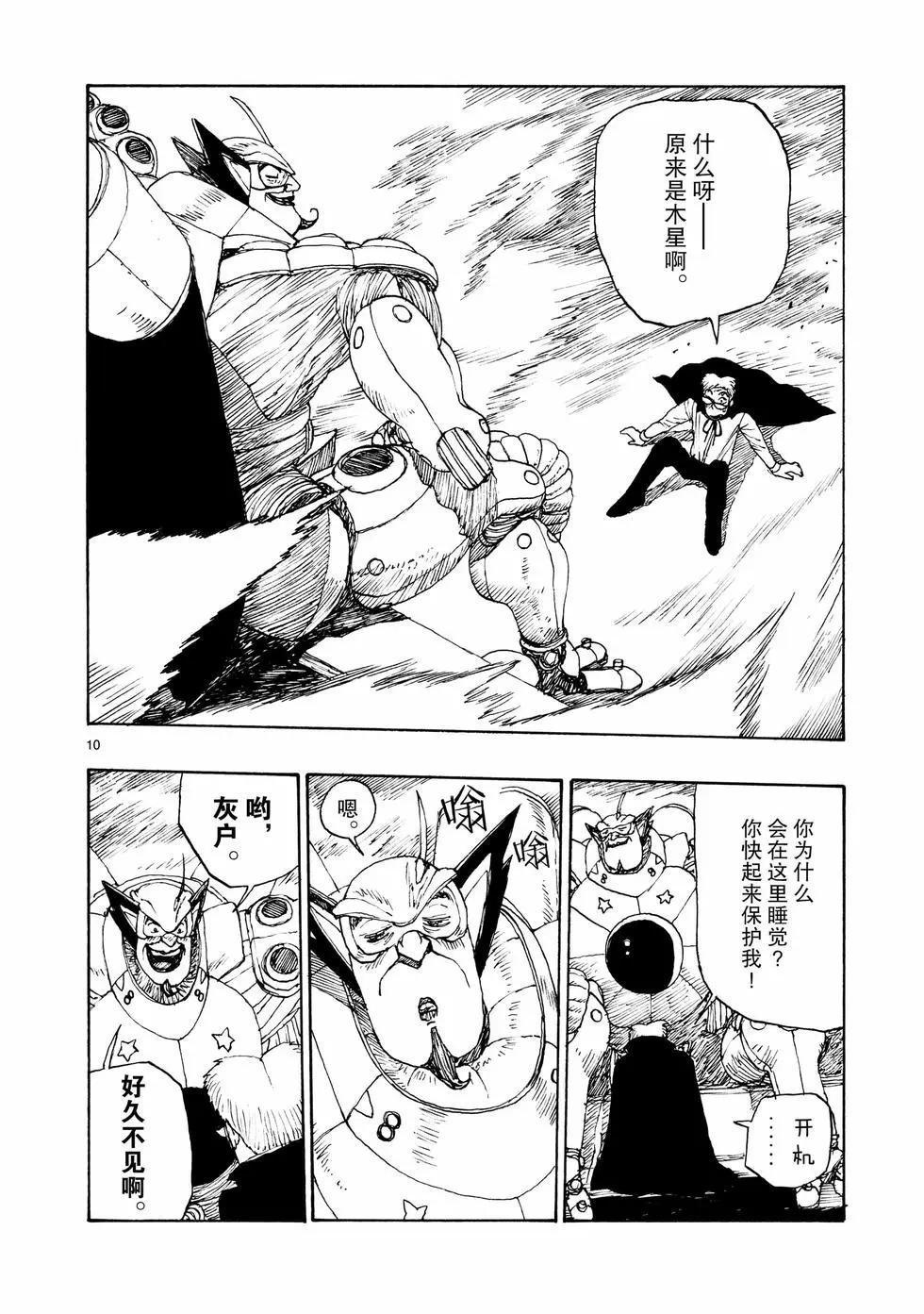 第93话9