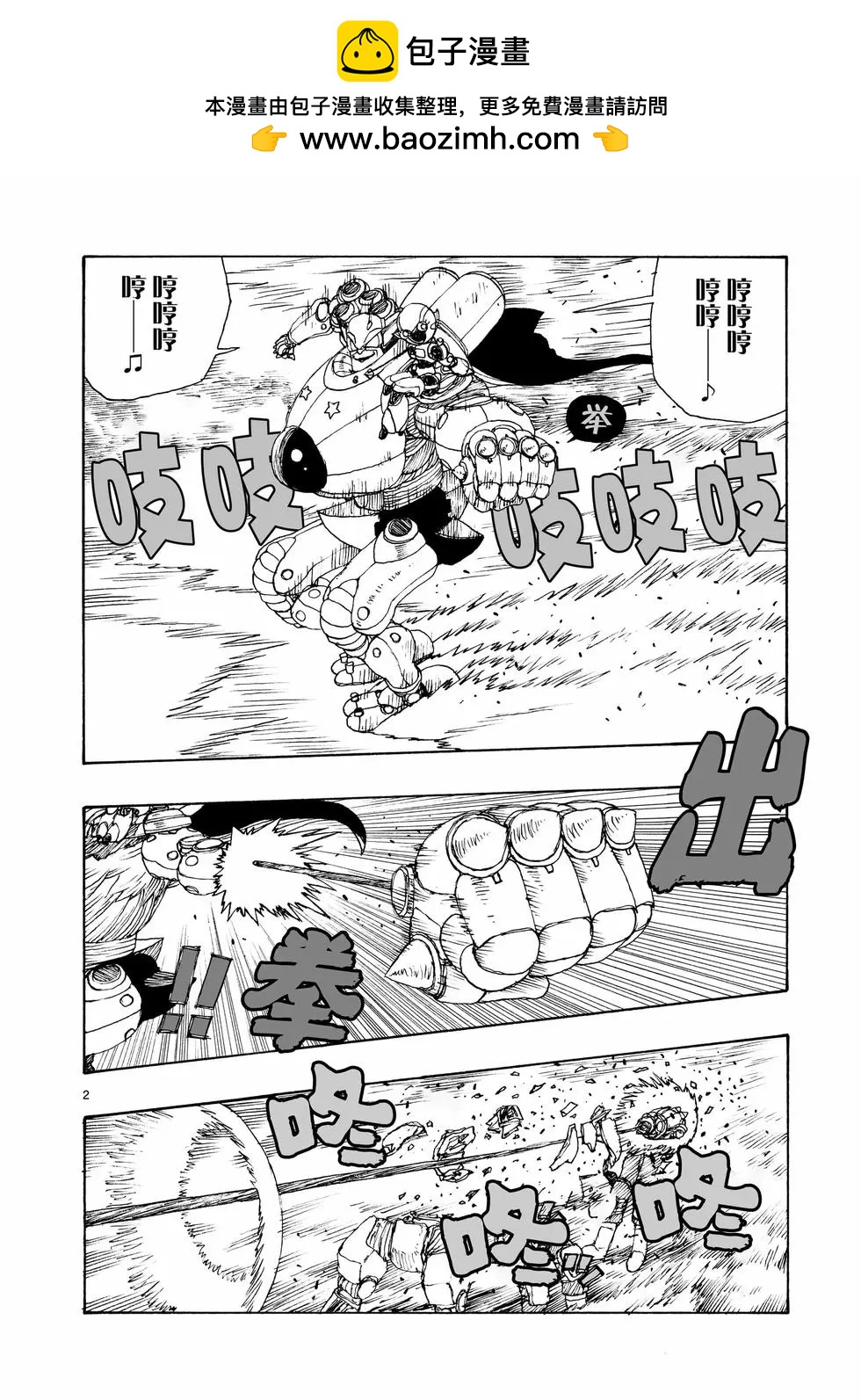 第94话1