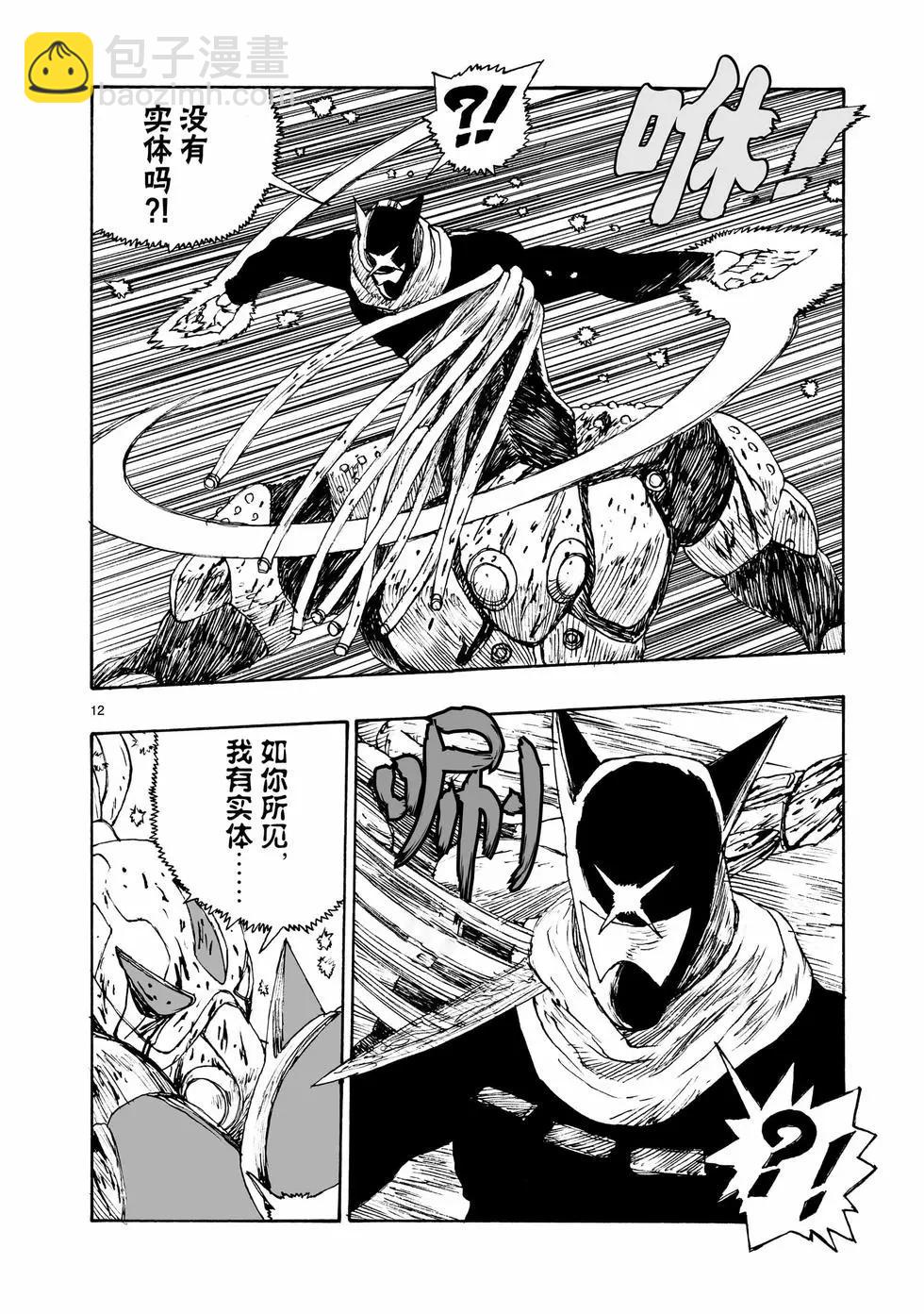 第94话11