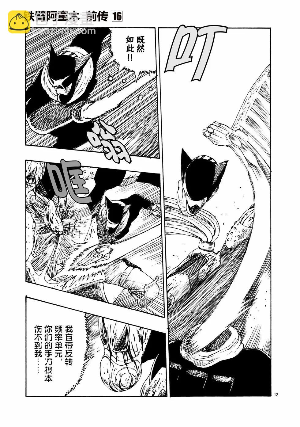 第94话12