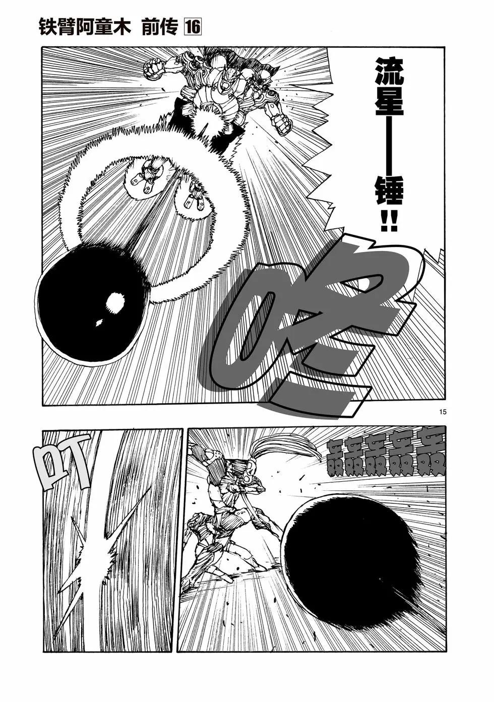 第94话14