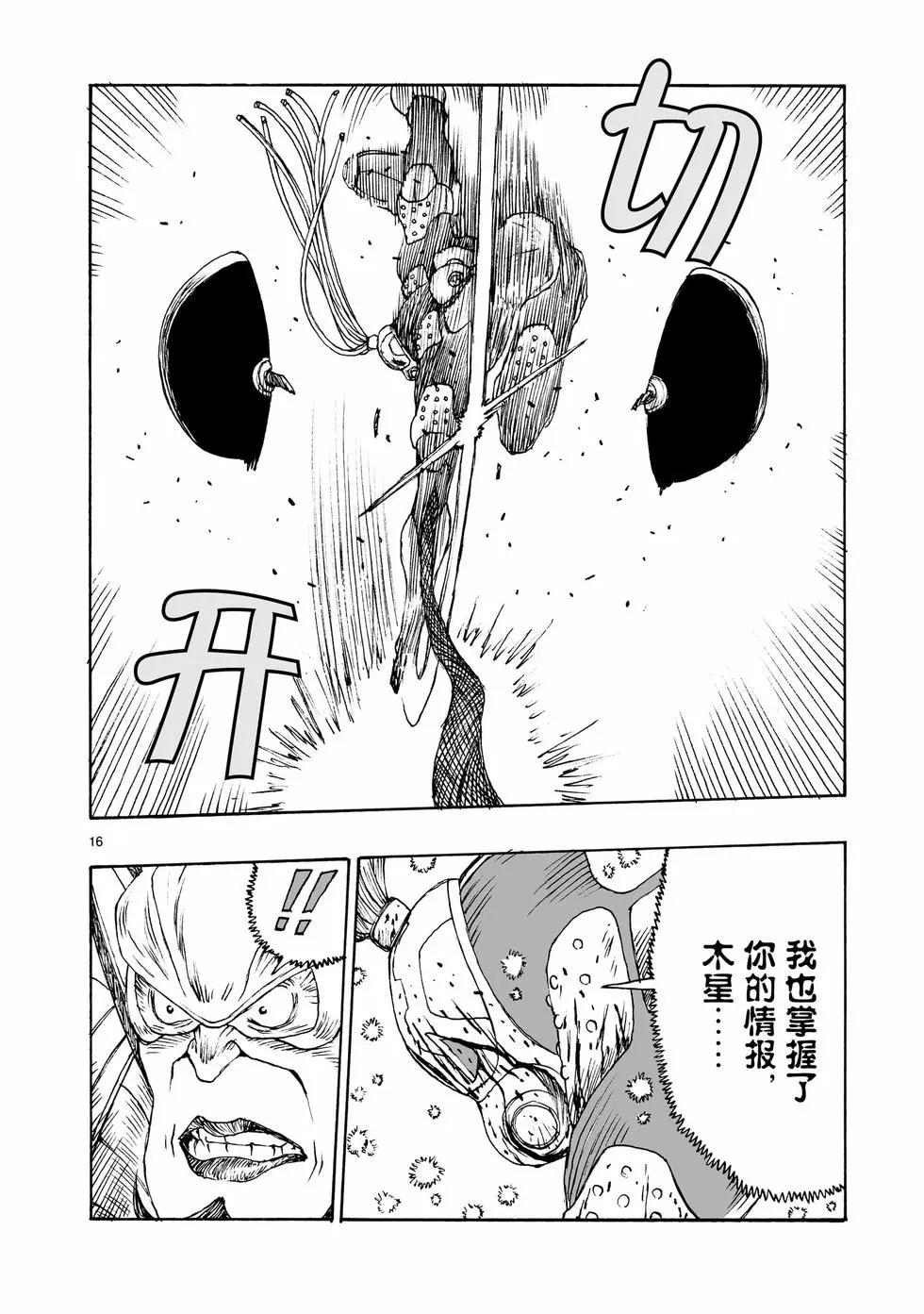 第94话15