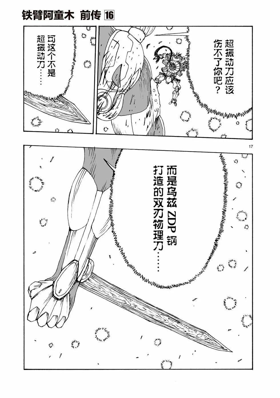 第94话16