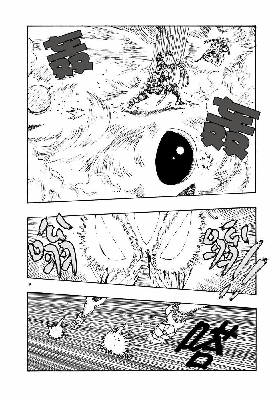 第94话17