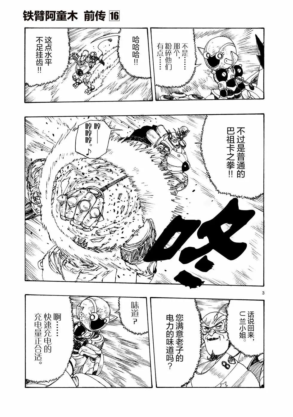 第94话2