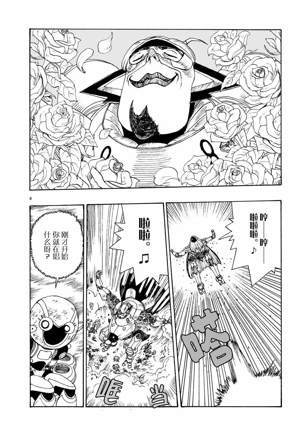 第94话3