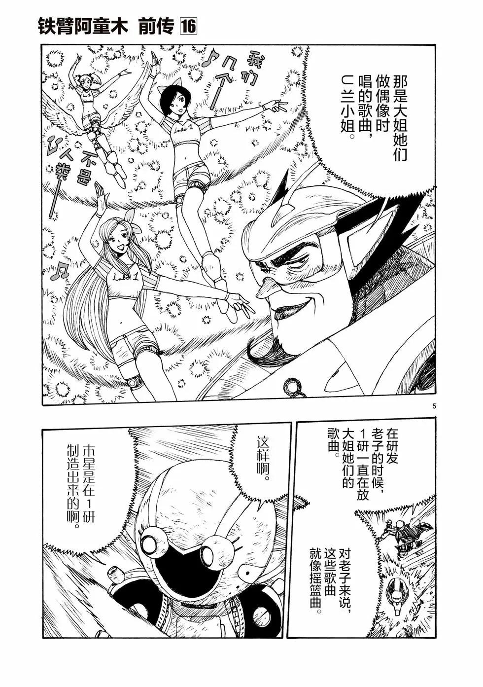 第94话4