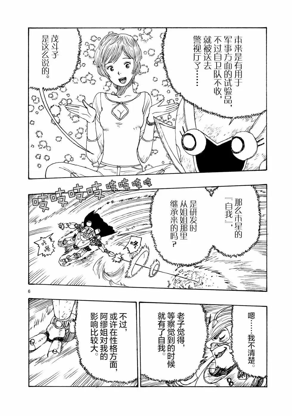第94话5