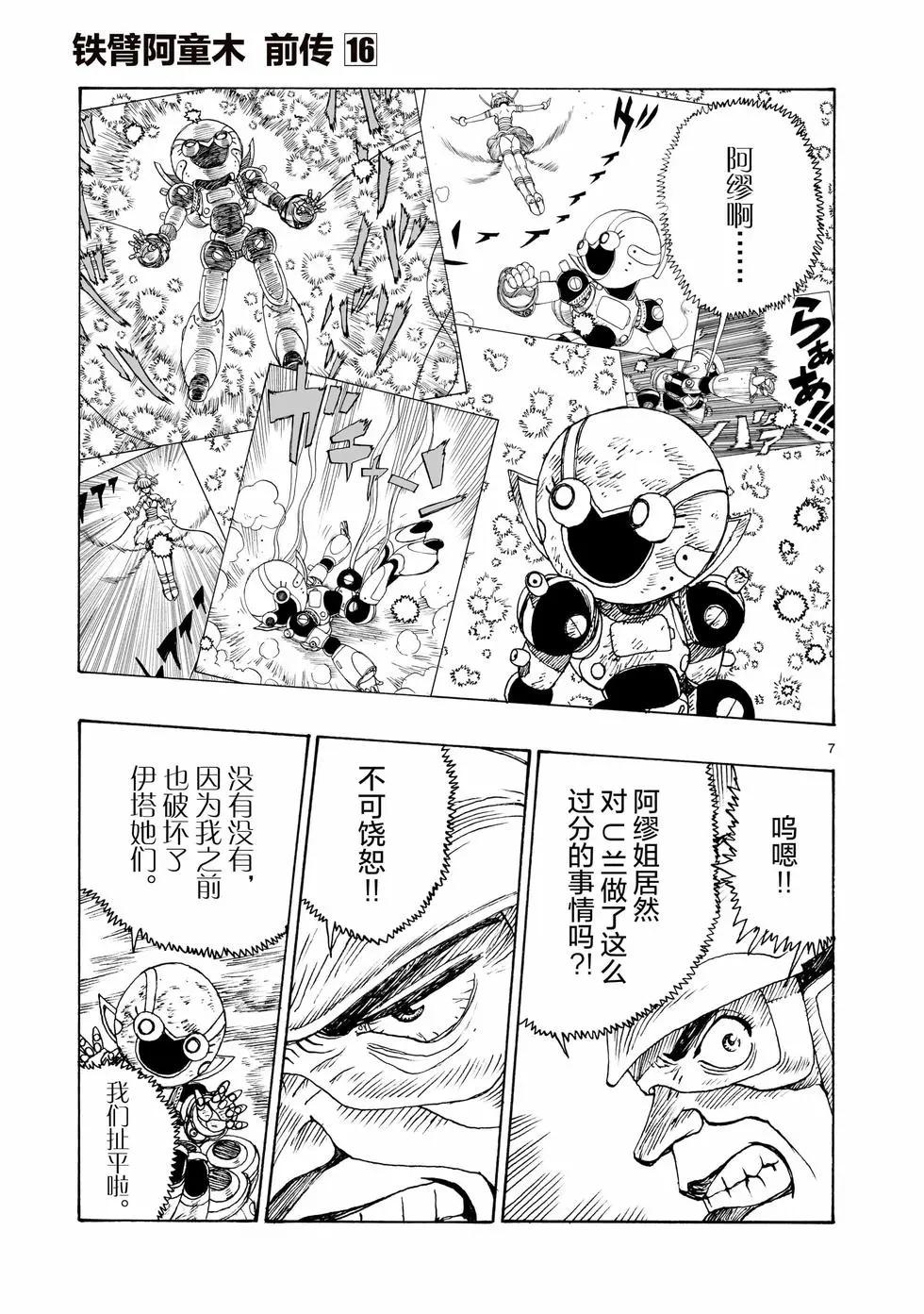 第94话6