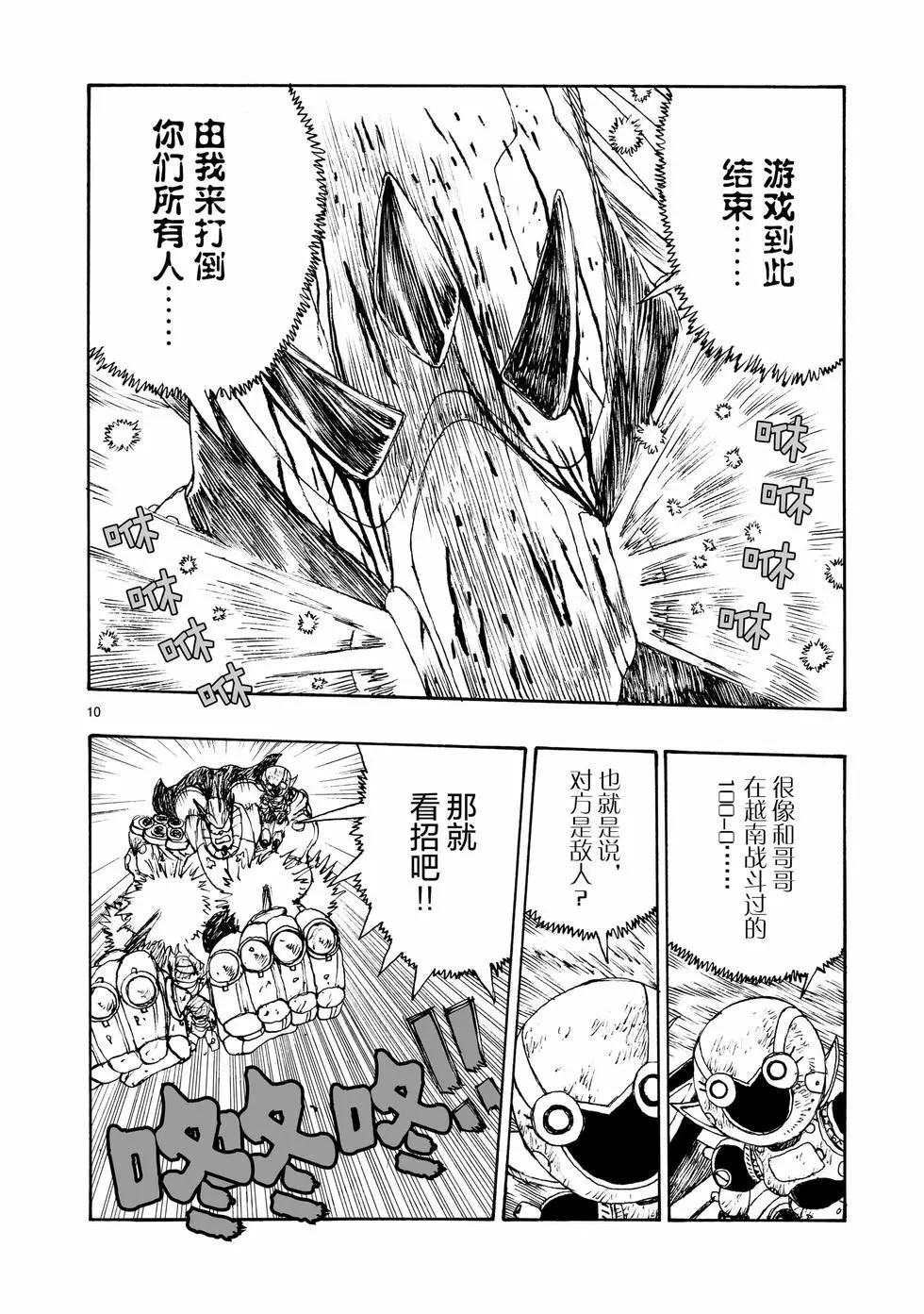 第94话9