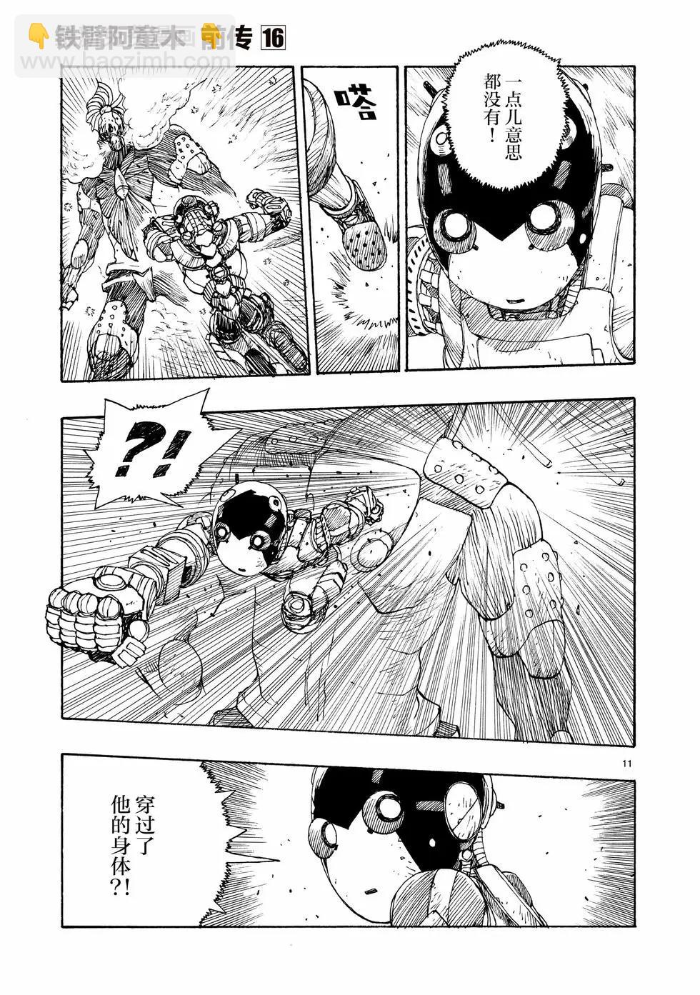 第95话10