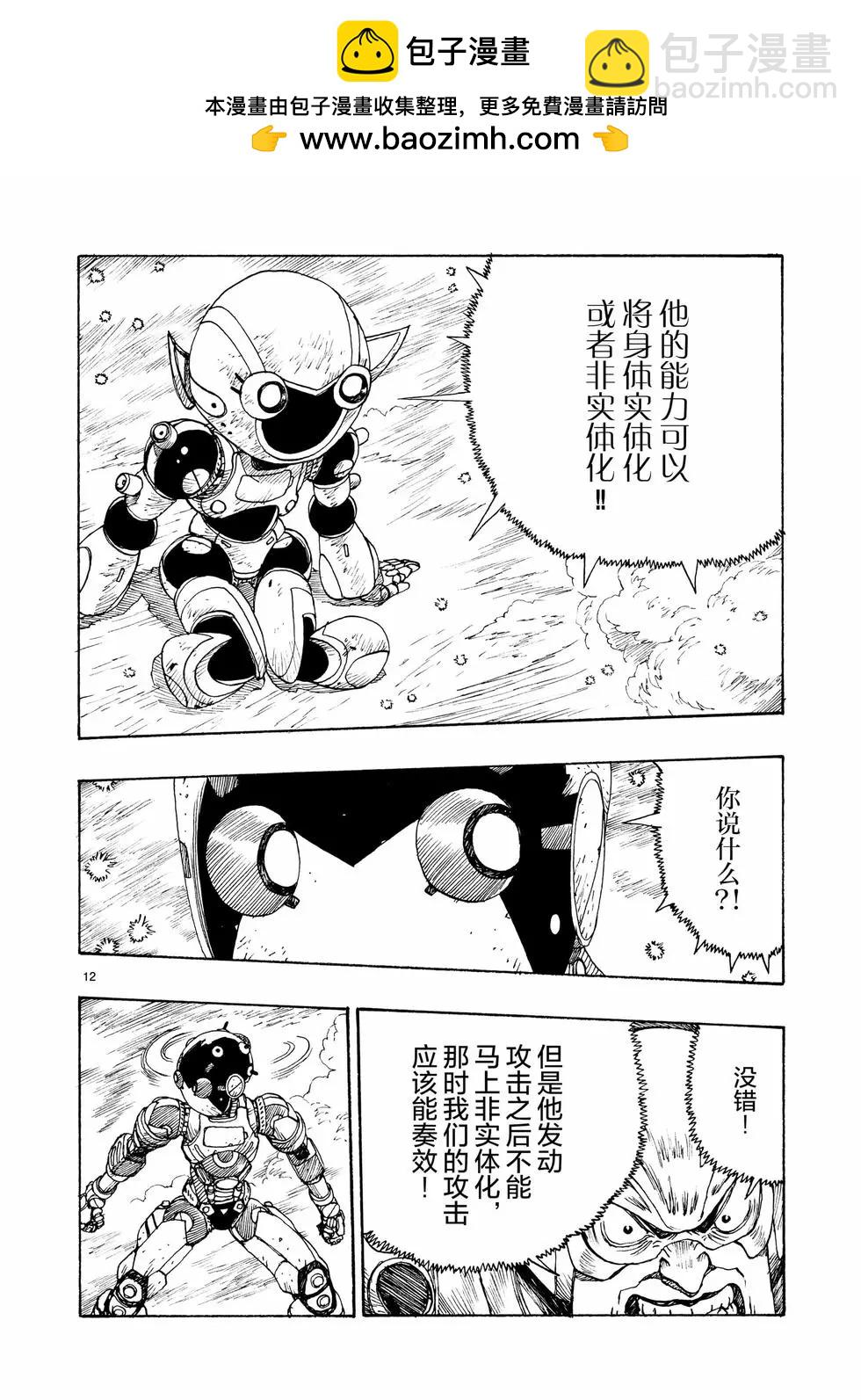 第95话11