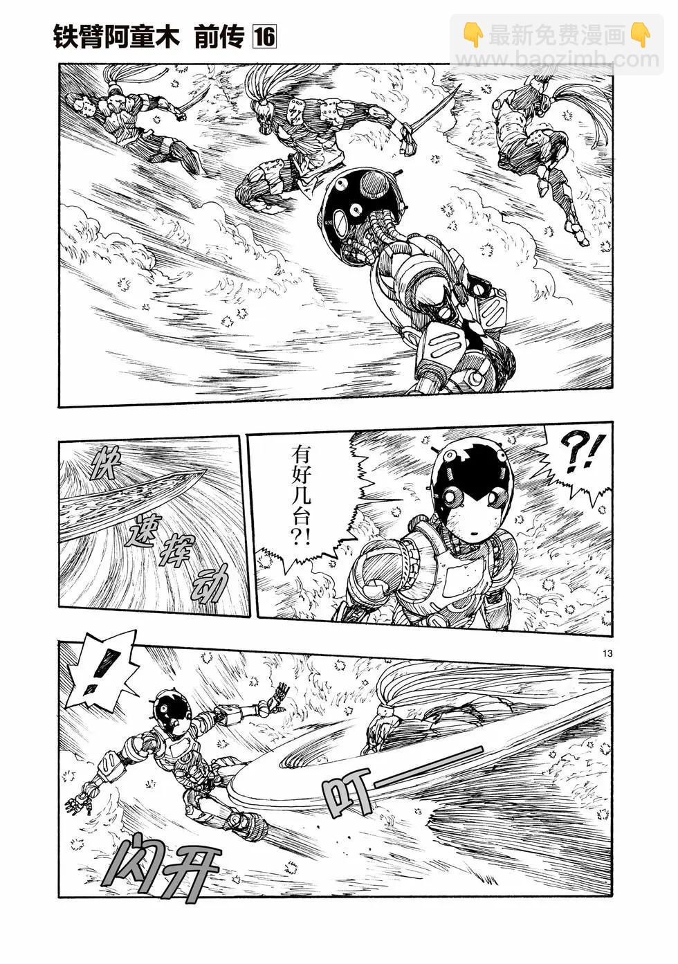 第95话12