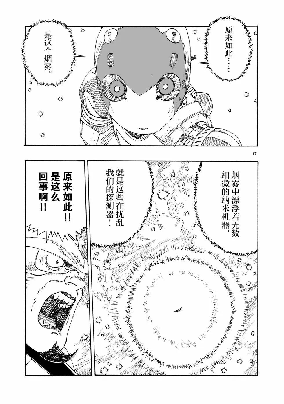 第95话16