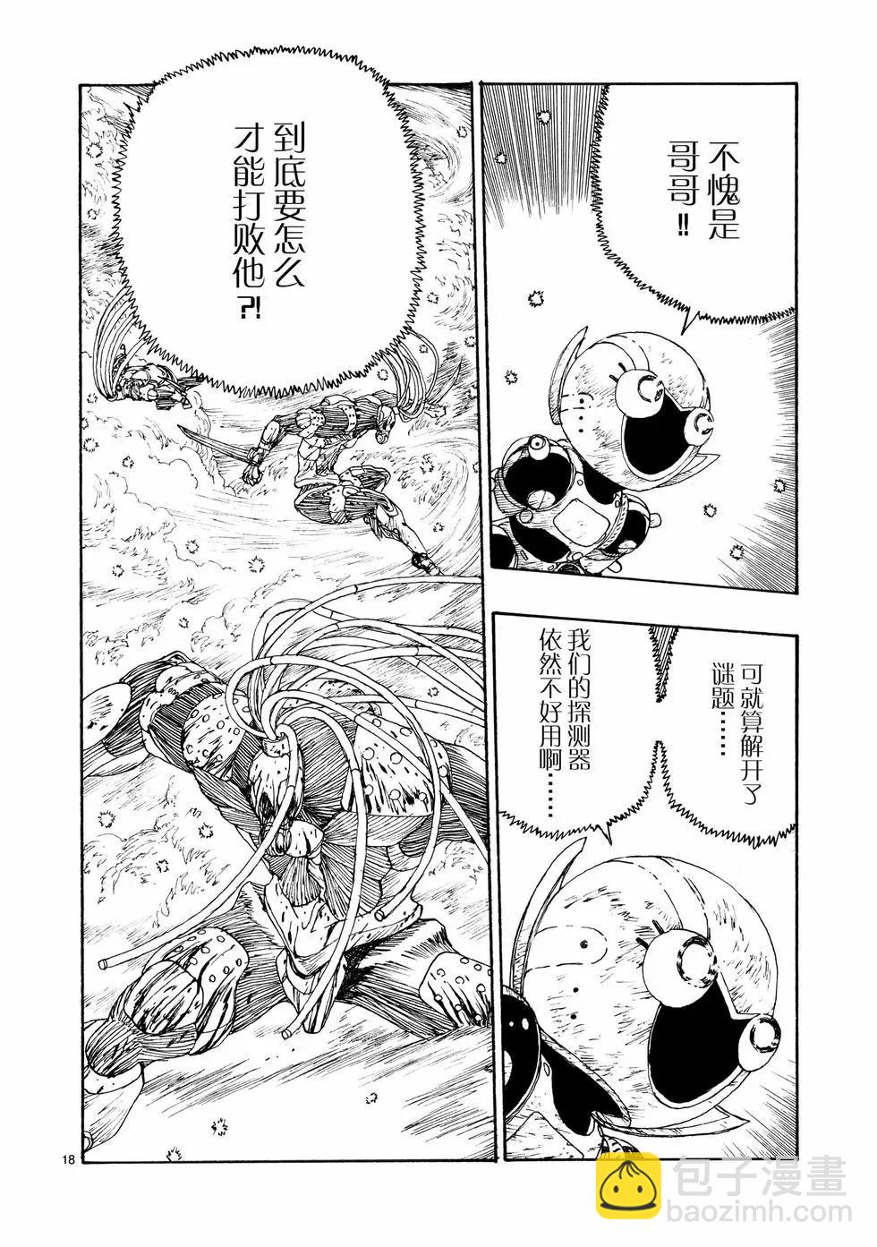 第95话17