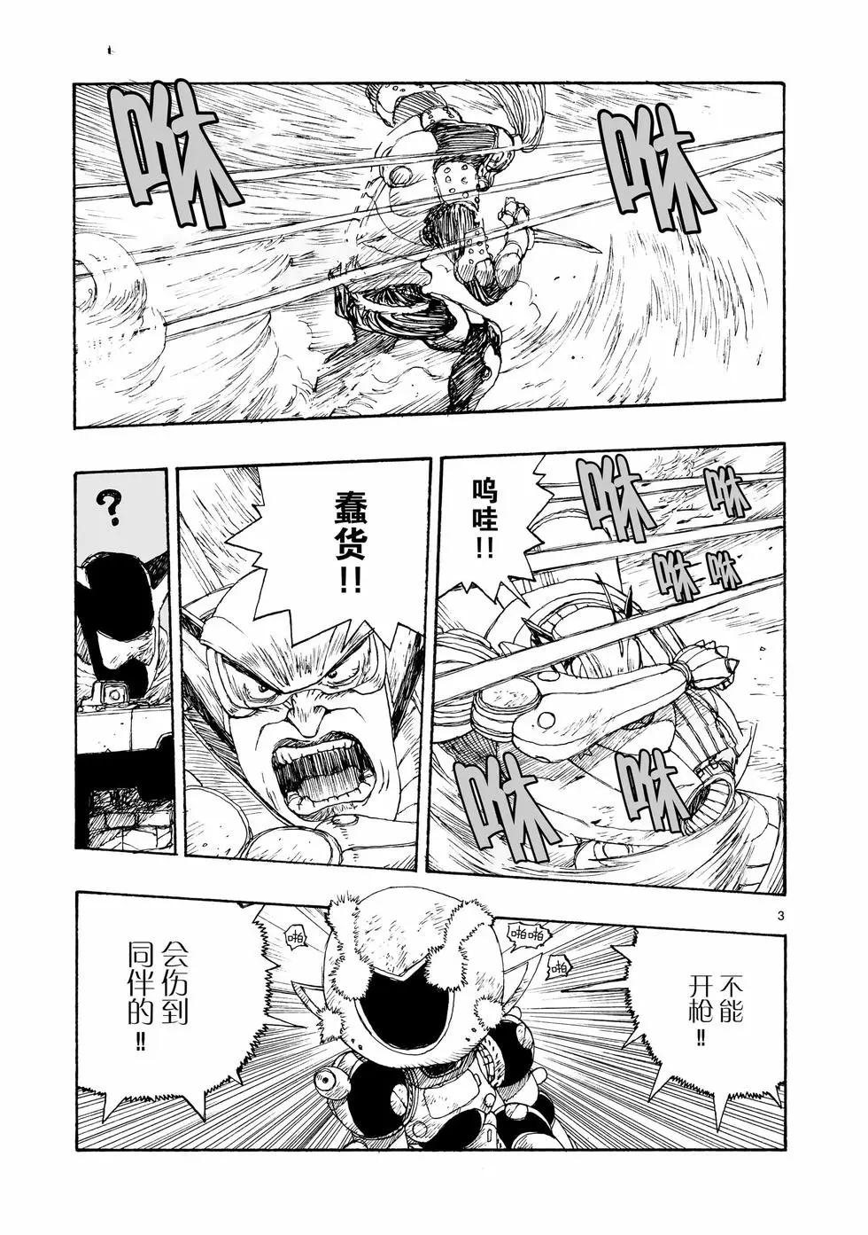第95话2