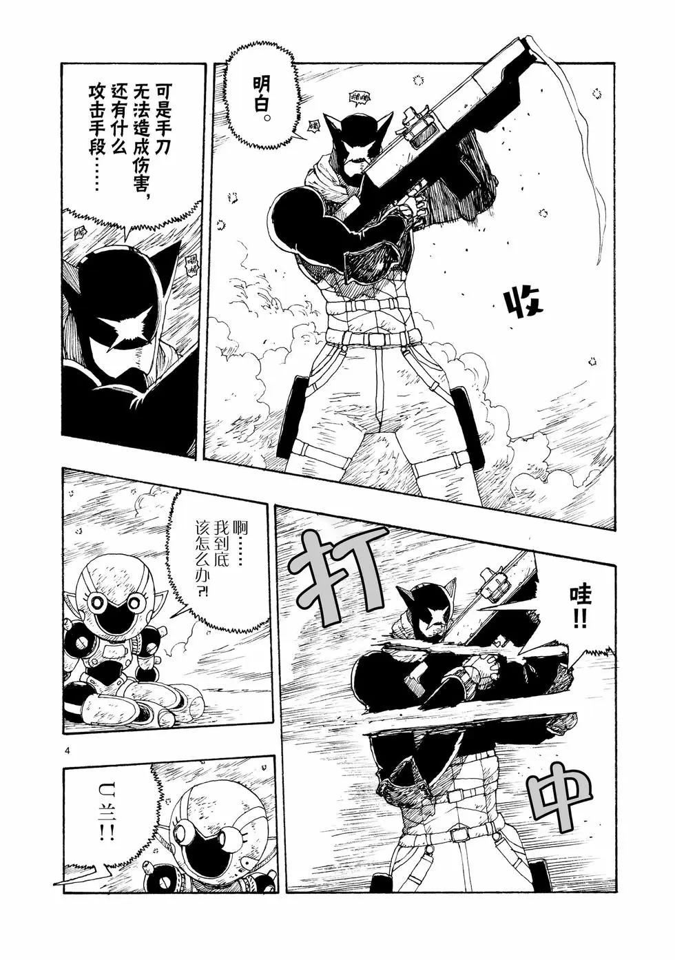 第95话3