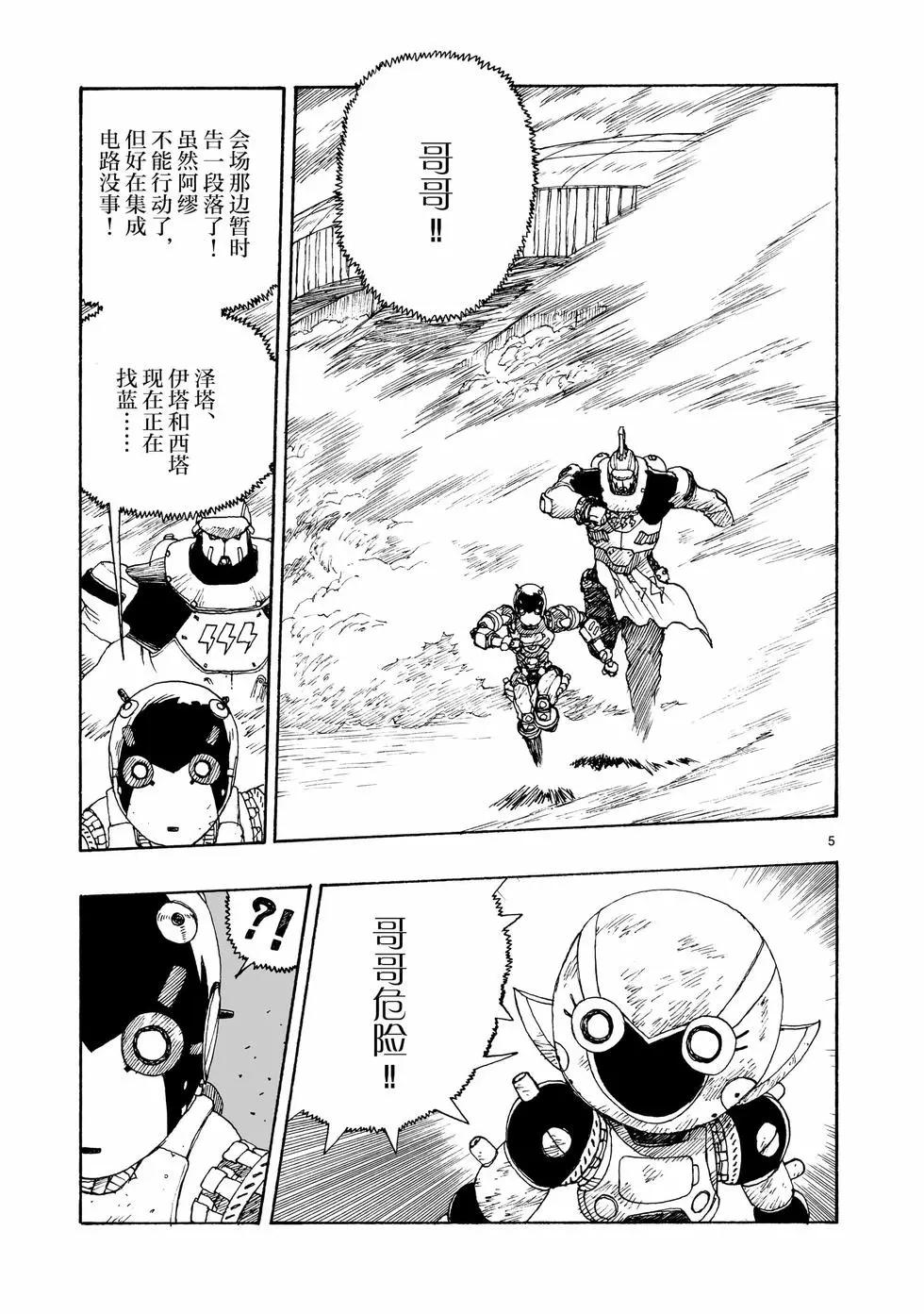 第95话4