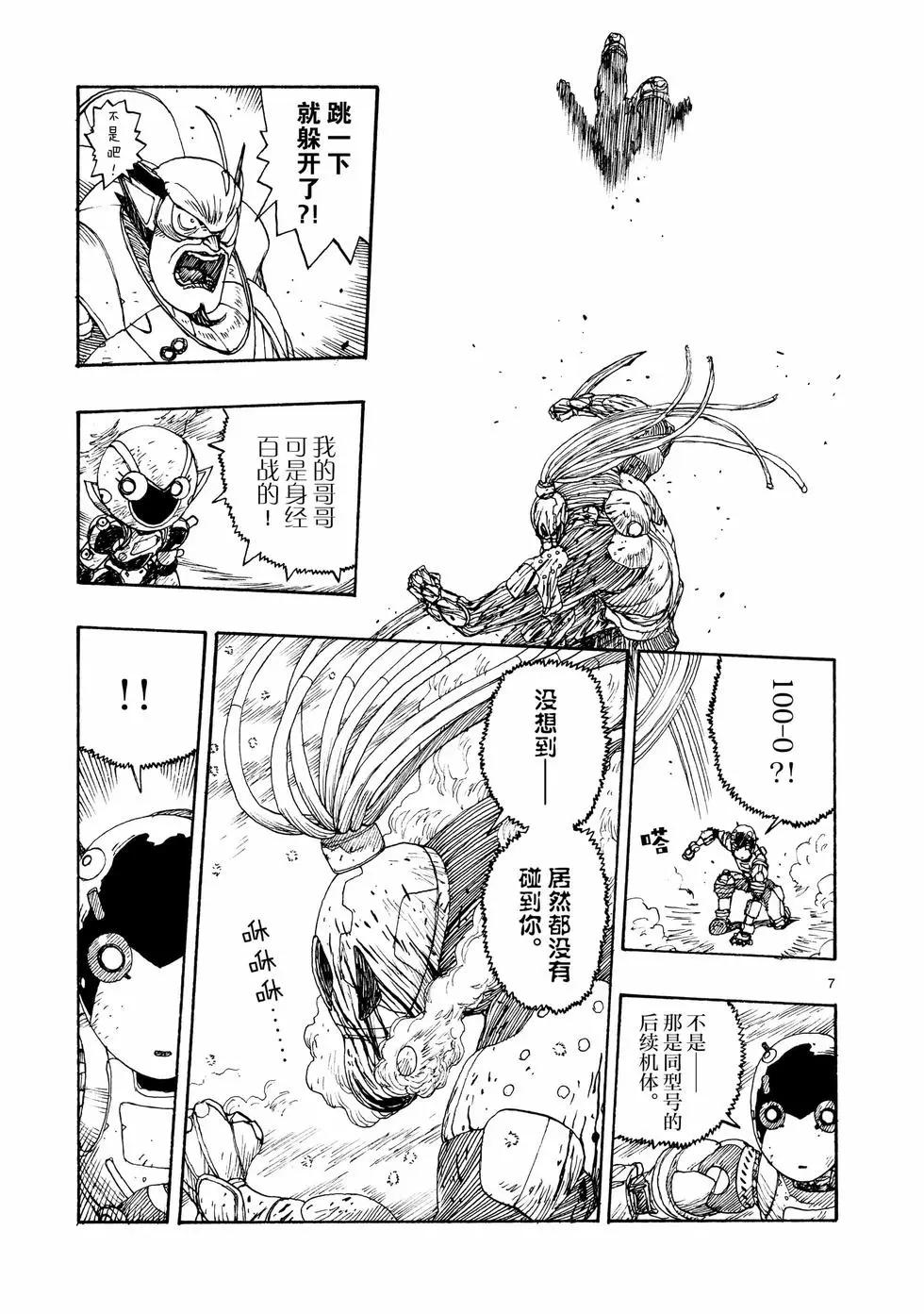 第95话6