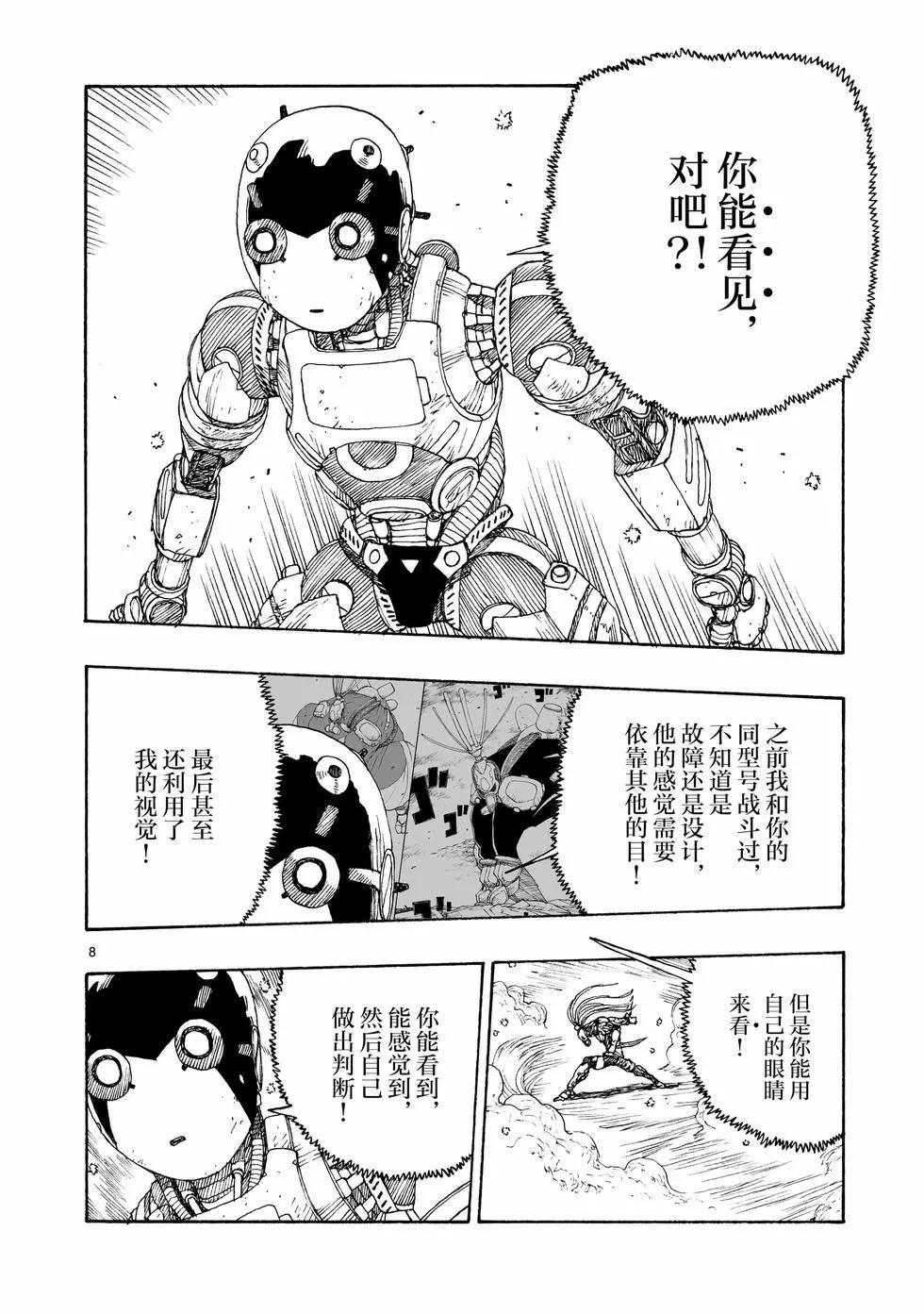 第95话7