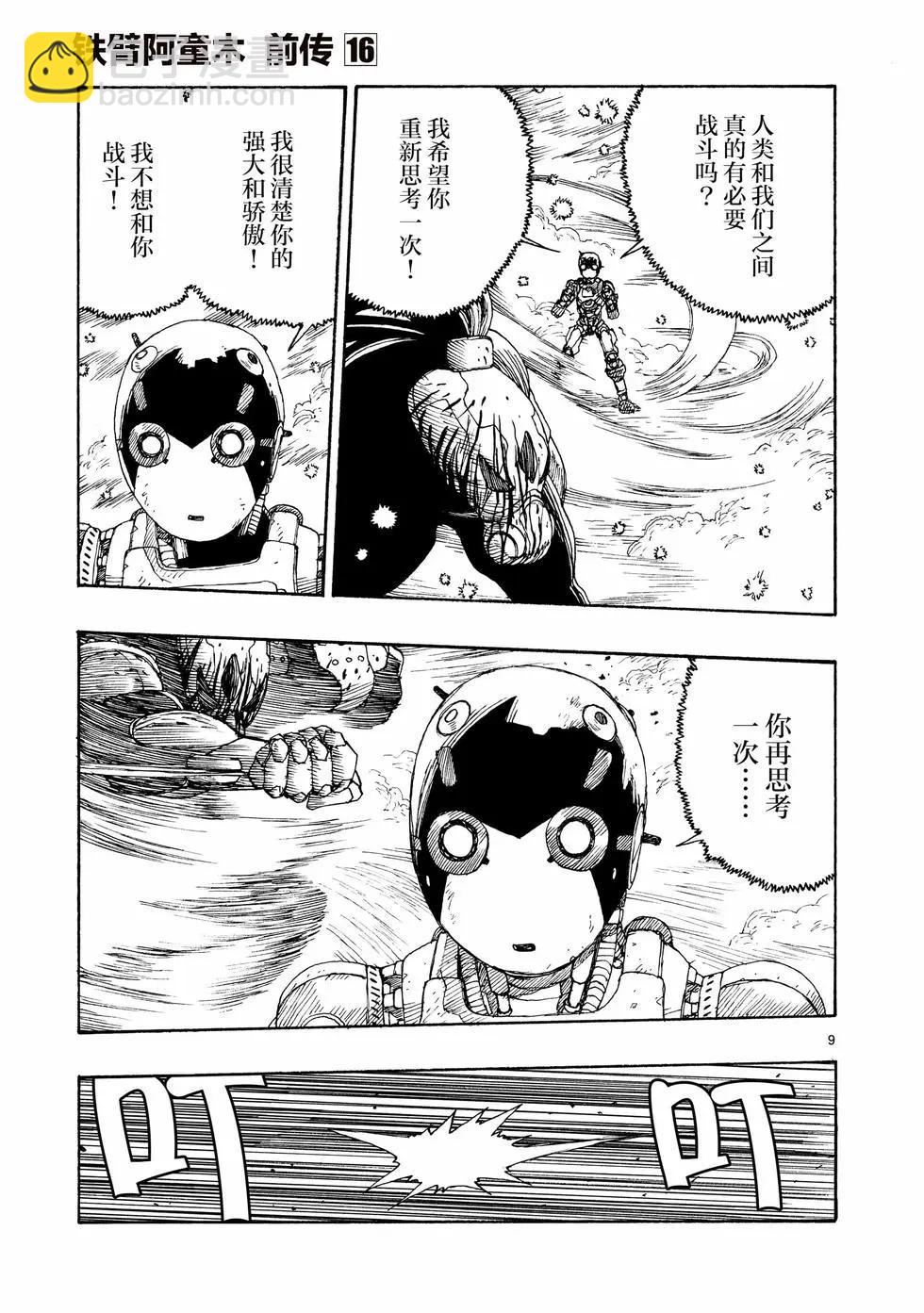 第95话8