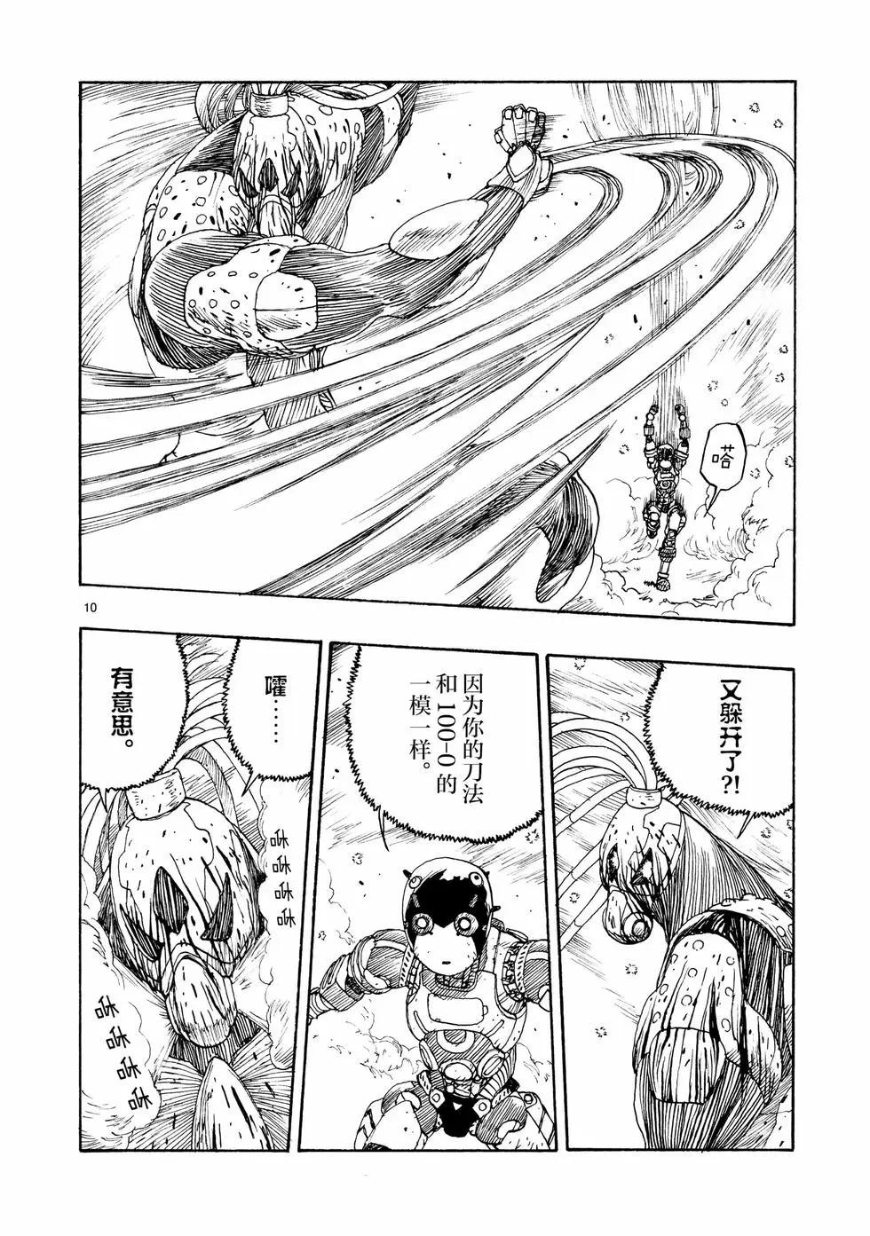 第95话9