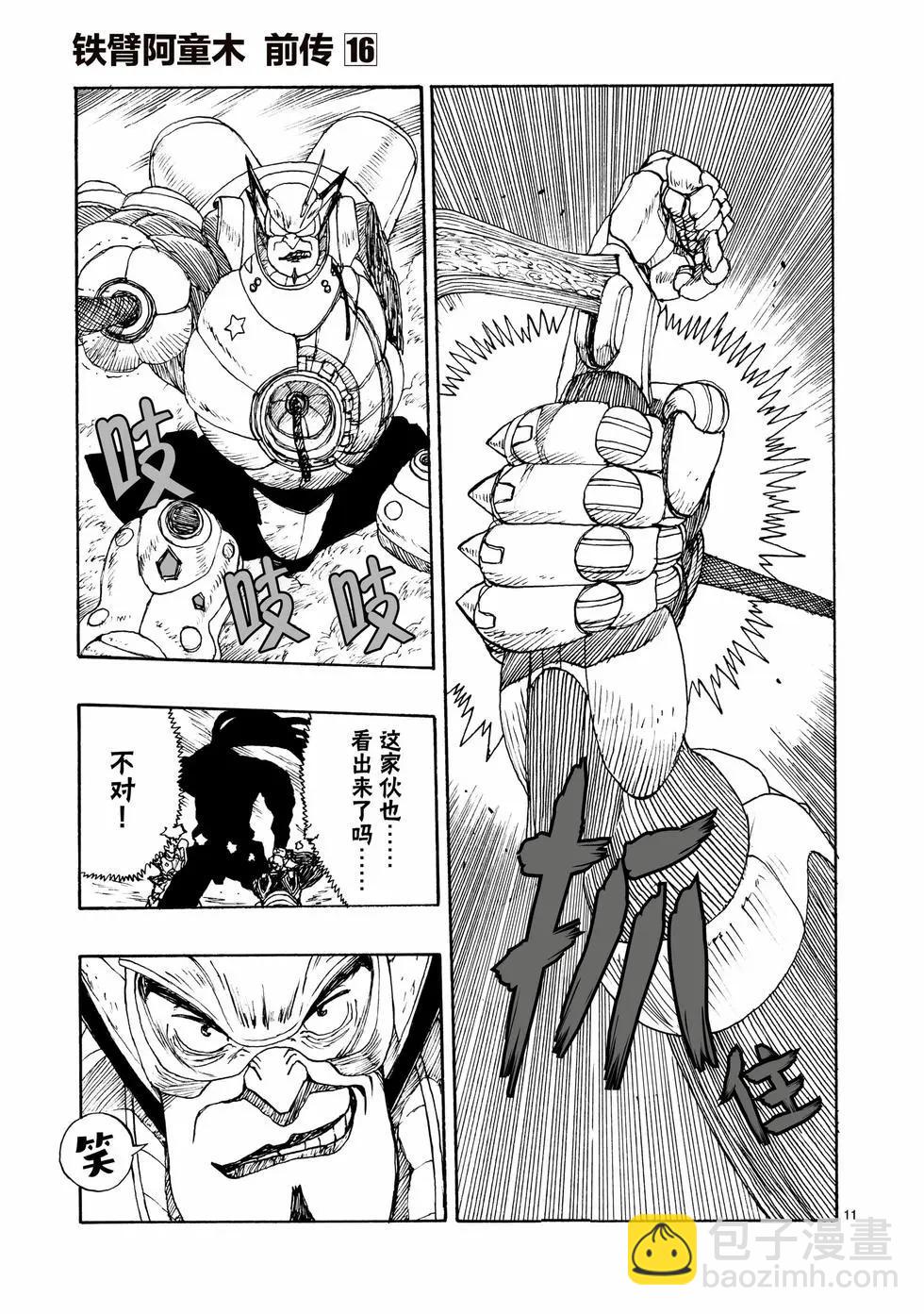 第96话10