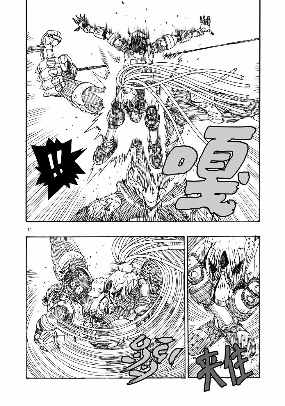 第96话13