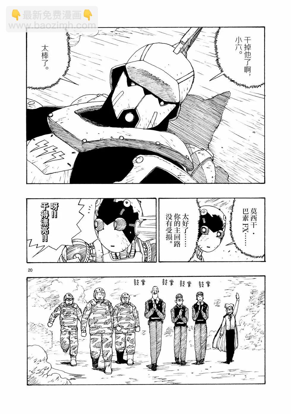 第96话19