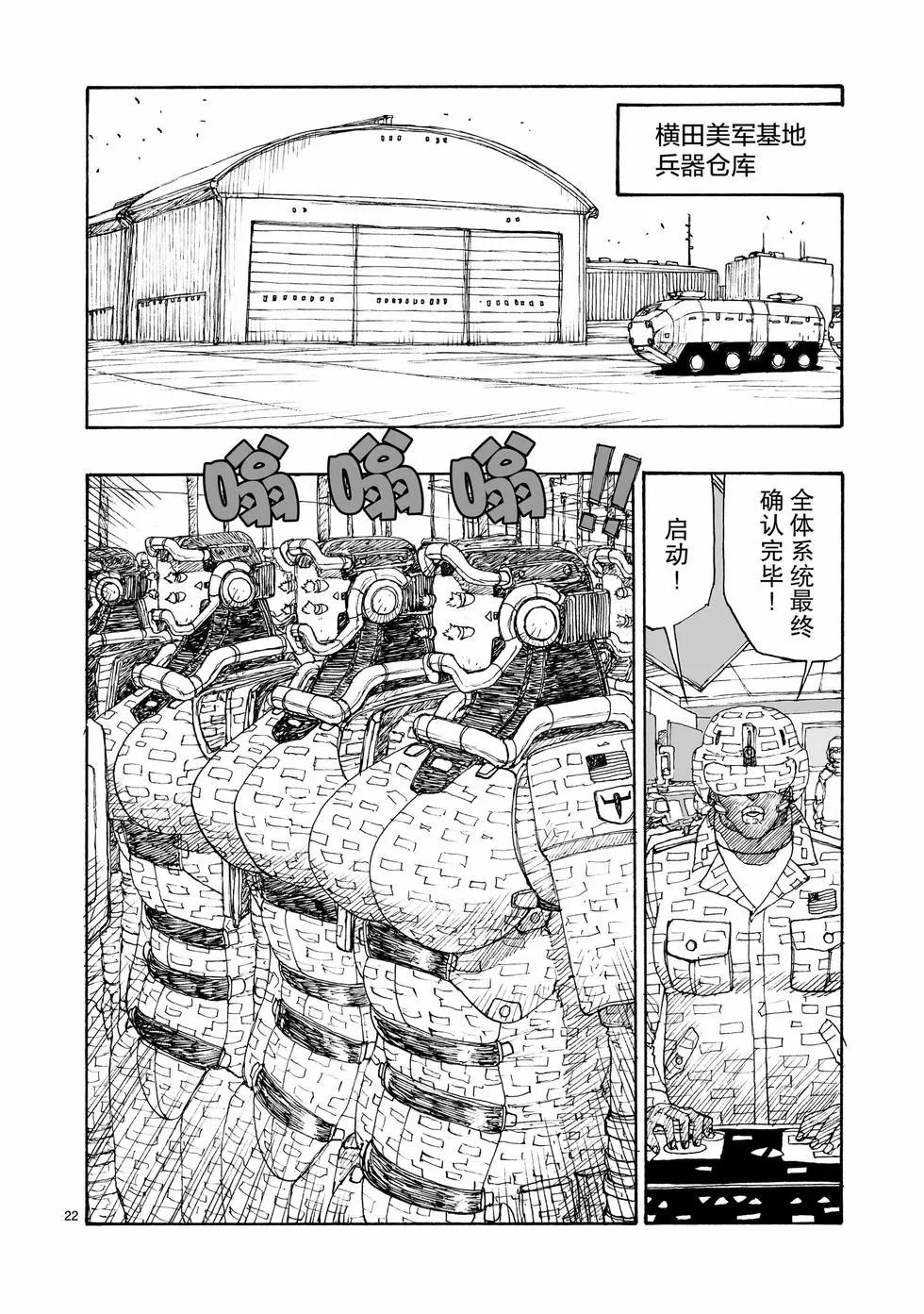 第96话21